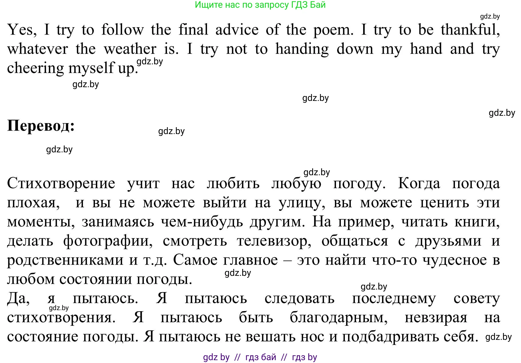 Английский язык (english), 9 класс Учебник (Student's book), авторы: Лапицкая Людмила Михайловна (Lapitskaya Ludmila), Демченко Наталья Валентиновна, Волков Андрей Валерьевич, Калишевич Алла Ивановна, Севрюкова Татьяна Юрьевна, Юхнель Наталья Валентиновна, издательство Вышэйшая школа, Минск, 2018, страница 144, номер 6, Решение 2 (продолжение 2)