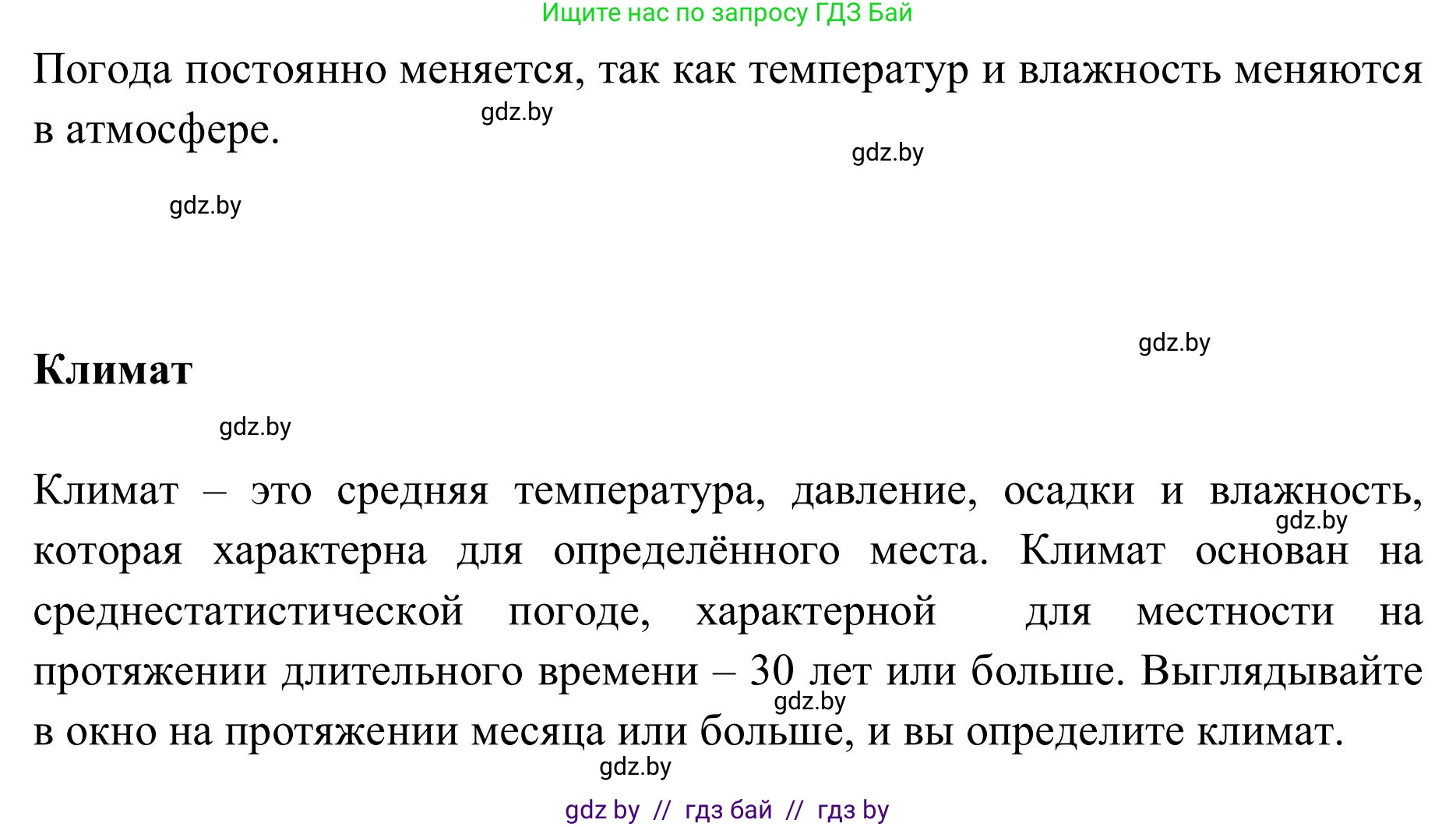 Английский язык (english), 9 класс Учебник (Student's book), авторы: Лапицкая Людмила Михайловна (Lapitskaya Ludmila), Демченко Наталья Валентиновна, Волков Андрей Валерьевич, Калишевич Алла Ивановна, Севрюкова Татьяна Юрьевна, Юхнель Наталья Валентиновна, издательство Вышэйшая школа, Минск, 2018, страница 145, номер 1, Решение 2 (продолжение 3)
