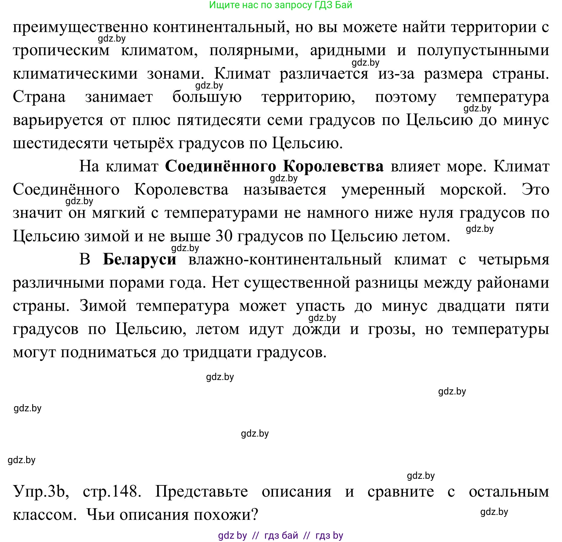 Английский язык (english), 9 класс Учебник (Student's book), авторы: Лапицкая Людмила Михайловна (Lapitskaya Ludmila), Демченко Наталья Валентиновна, Волков Андрей Валерьевич, Калишевич Алла Ивановна, Севрюкова Татьяна Юрьевна, Юхнель Наталья Валентиновна, издательство Вышэйшая школа, Минск, 2018, страница 148, номер 3, Решение 2 (продолжение 2)