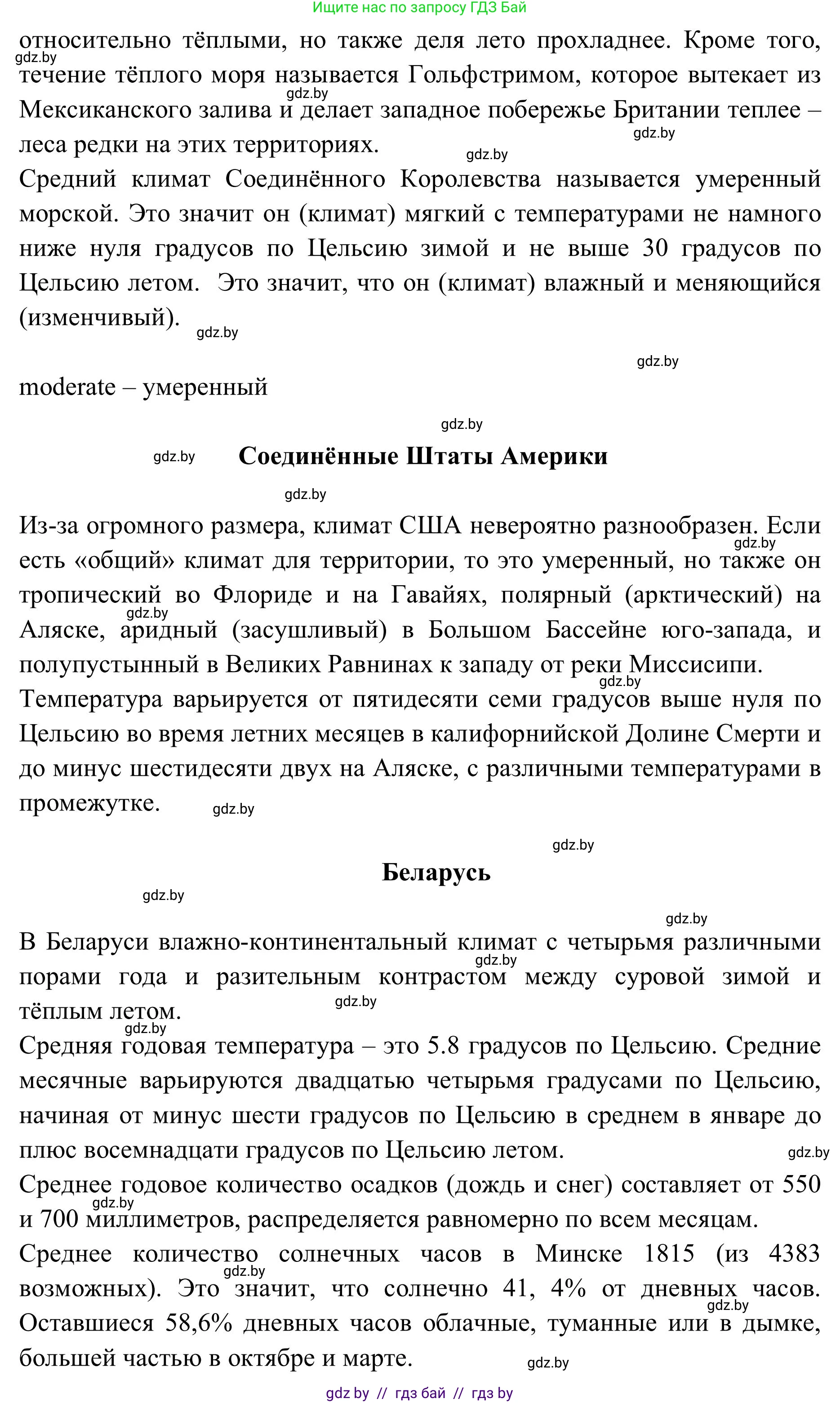 Английский язык (english), 9 класс Учебник (Student's book), авторы: Лапицкая Людмила Михайловна (Lapitskaya Ludmila), Демченко Наталья Валентиновна, Волков Андрей Валерьевич, Калишевич Алла Ивановна, Севрюкова Татьяна Юрьевна, Юхнель Наталья Валентиновна, издательство Вышэйшая школа, Минск, 2018, страница 148, номер 4, Решение 2 (продолжение 2)
