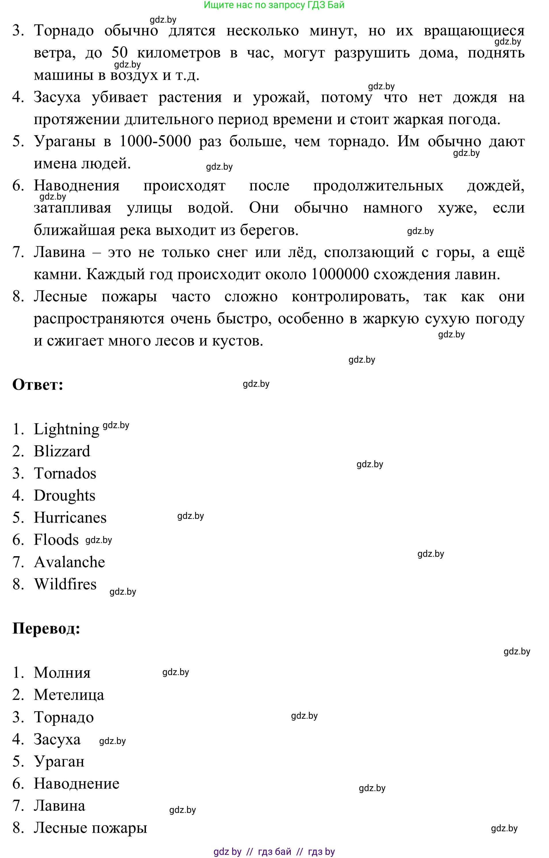 Английский язык (english), 9 класс Учебник (Student's book), авторы: Лапицкая Людмила Михайловна (Lapitskaya Ludmila), Демченко Наталья Валентиновна, Волков Андрей Валерьевич, Калишевич Алла Ивановна, Севрюкова Татьяна Юрьевна, Юхнель Наталья Валентиновна, издательство Вышэйшая школа, Минск, 2018, страница 154, номер 5, Решение 2 (продолжение 2)