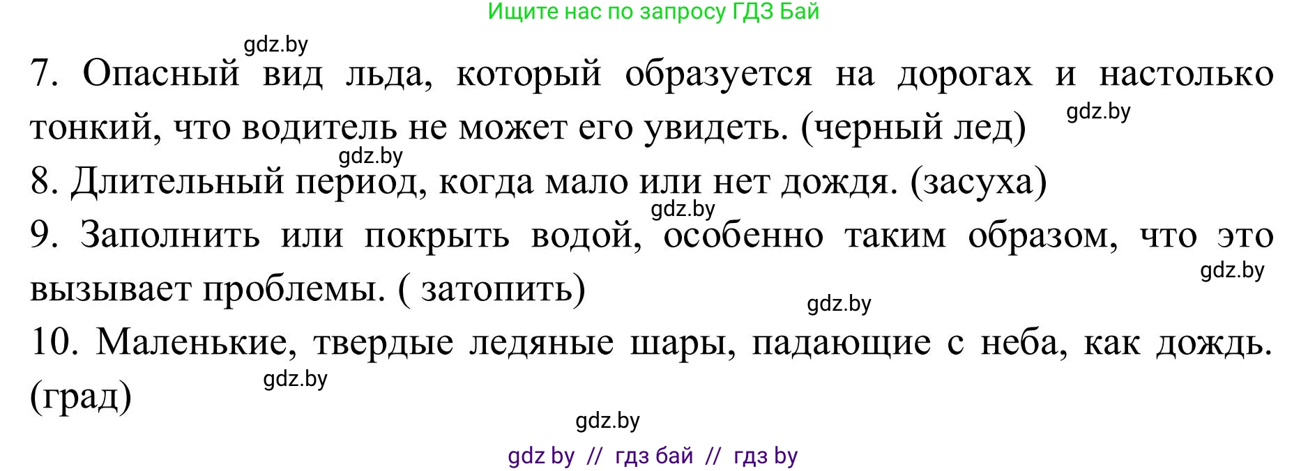 Английский язык (english), 9 класс Учебник (Student's book), авторы: Лапицкая Людмила Михайловна (Lapitskaya Ludmila), Демченко Наталья Валентиновна, Волков Андрей Валерьевич, Калишевич Алла Ивановна, Севрюкова Татьяна Юрьевна, Юхнель Наталья Валентиновна, издательство Вышэйшая школа, Минск, 2018, страница 155, номер 6, Решение 2 (продолжение 2)