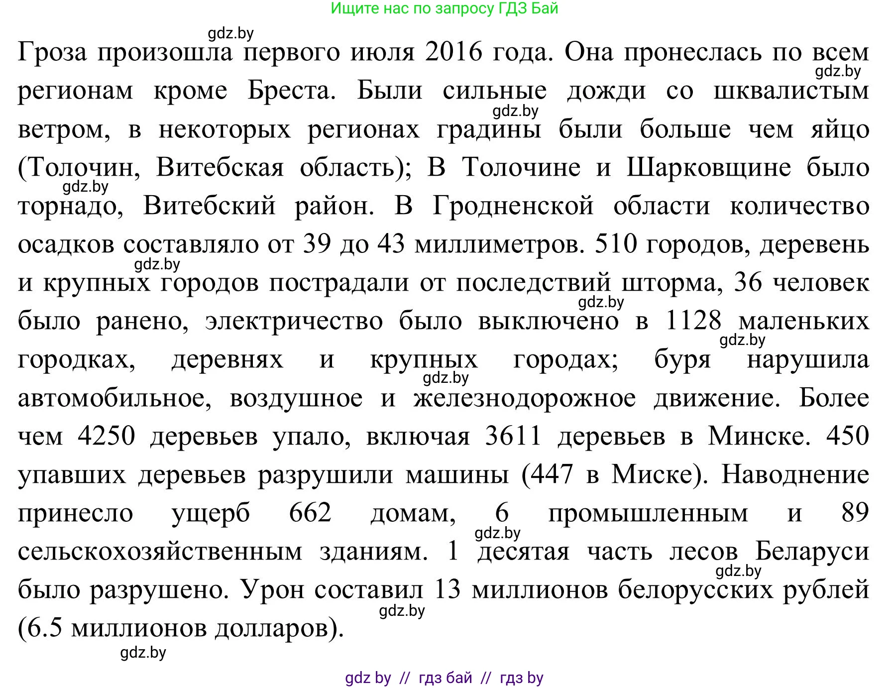 Английский язык (english), 9 класс Учебник (Student's book), авторы: Лапицкая Людмила Михайловна (Lapitskaya Ludmila), Демченко Наталья Валентиновна, Волков Андрей Валерьевич, Калишевич Алла Ивановна, Севрюкова Татьяна Юрьевна, Юхнель Наталья Валентиновна, издательство Вышэйшая школа, Минск, 2018, страница 159, номер 5, Решение 2 (продолжение 3)