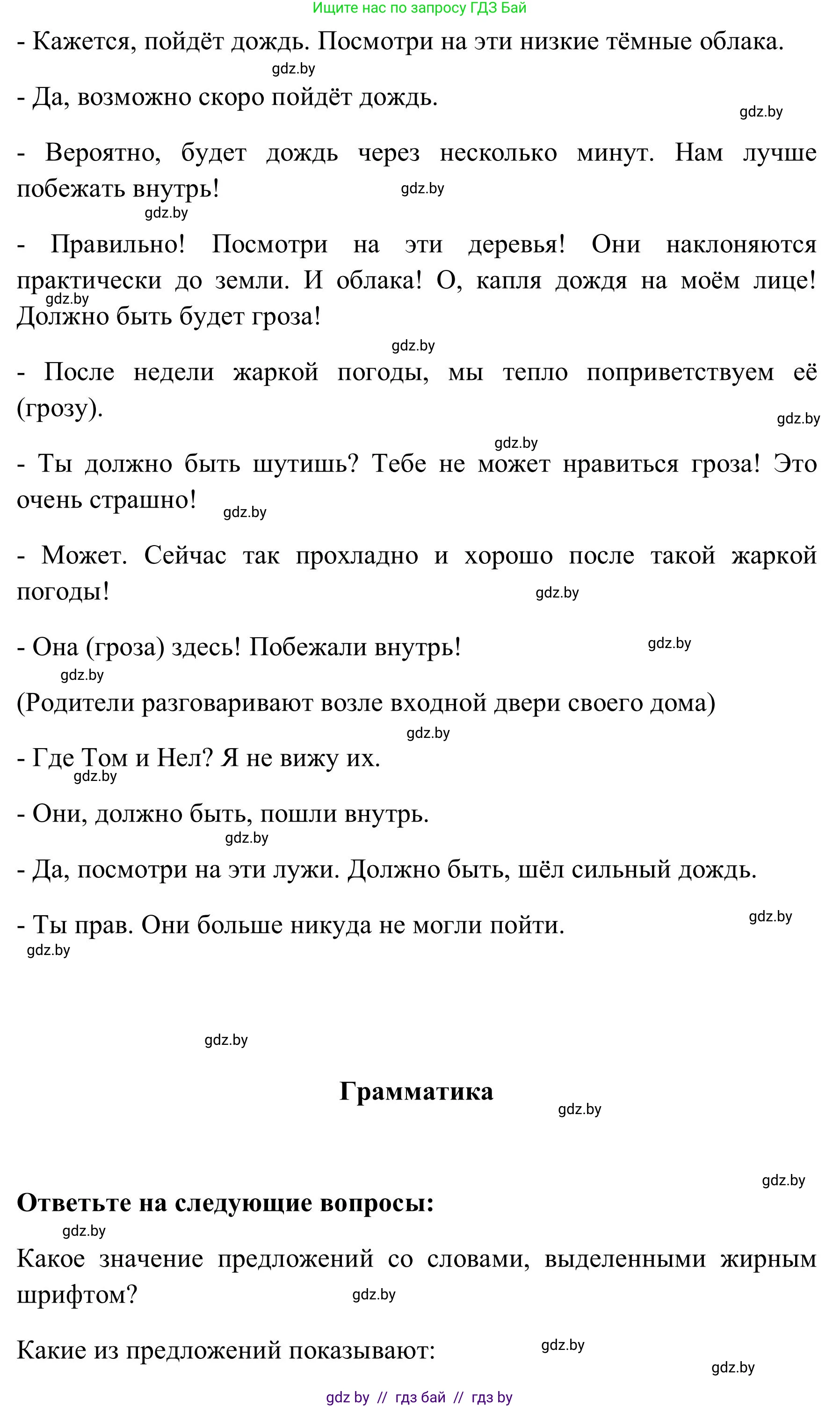 Английский язык (english), 9 класс Учебник (Student's book), авторы: Лапицкая Людмила Михайловна (Lapitskaya Ludmila), Демченко Наталья Валентиновна, Волков Андрей Валерьевич, Калишевич Алла Ивановна, Севрюкова Татьяна Юрьевна, Юхнель Наталья Валентиновна, издательство Вышэйшая школа, Минск, 2018, страница 160, номер 1, Решение 2 (продолжение 2)