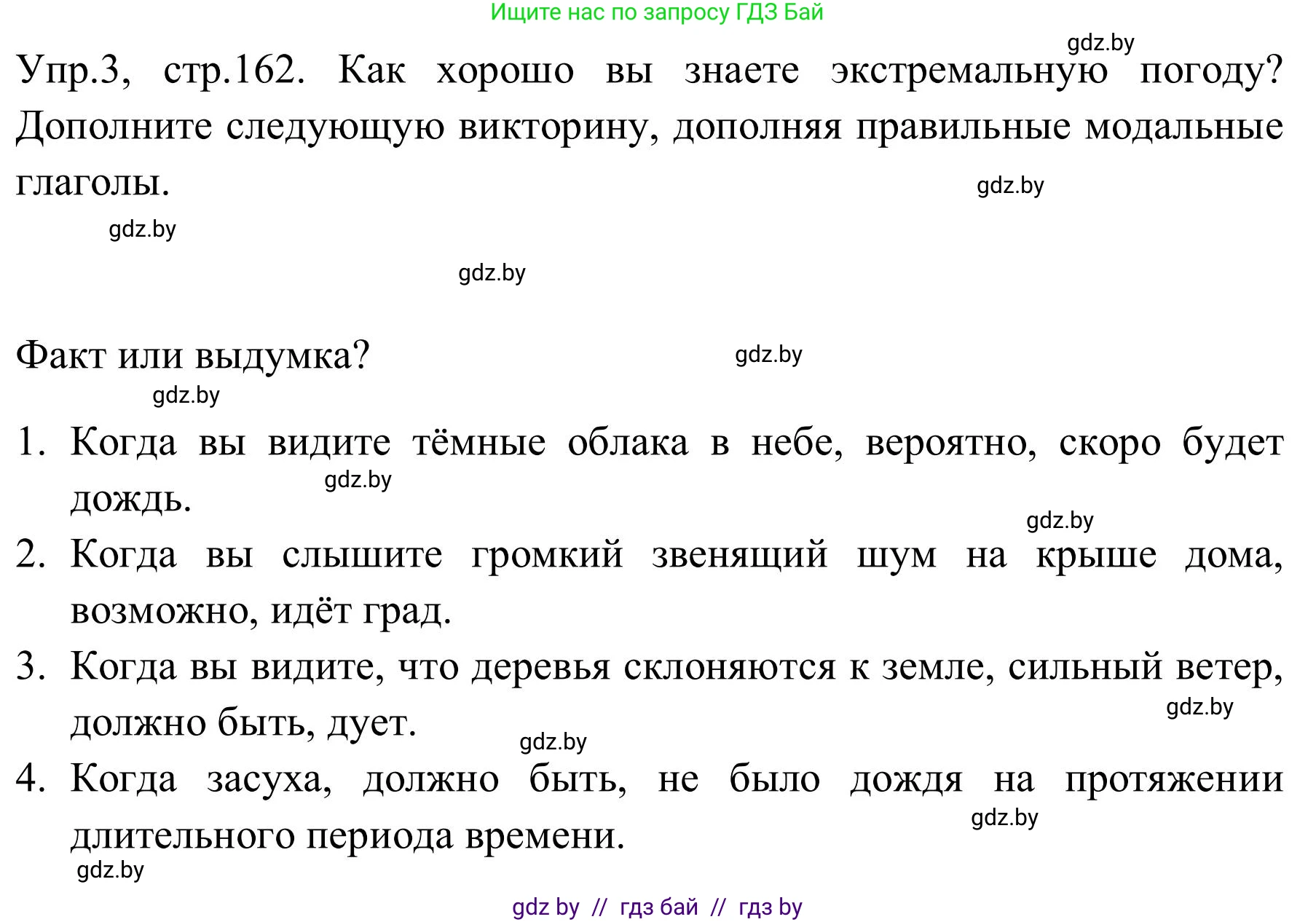 Английский язык (english), 9 класс Учебник (Student's book), авторы: Лапицкая Людмила Михайловна (Lapitskaya Ludmila), Демченко Наталья Валентиновна, Волков Андрей Валерьевич, Калишевич Алла Ивановна, Севрюкова Татьяна Юрьевна, Юхнель Наталья Валентиновна, издательство Вышэйшая школа, Минск, 2018, страница 162, номер 3, Решение 2