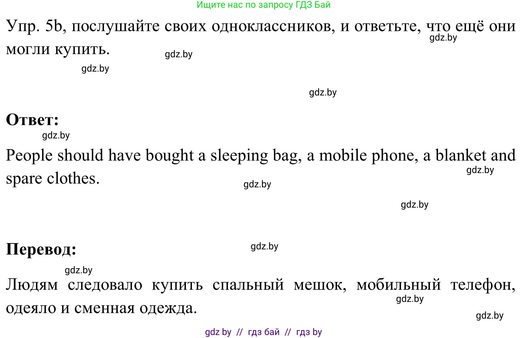 Английский язык (english), 9 класс Учебник (Student's book), авторы: Лапицкая Людмила Михайловна (Lapitskaya Ludmila), Демченко Наталья Валентиновна, Волков Андрей Валерьевич, Калишевич Алла Ивановна, Севрюкова Татьяна Юрьевна, Юхнель Наталья Валентиновна, издательство Вышэйшая школа, Минск, 2018, страница 164, номер 5, Решение 2 (продолжение 3)