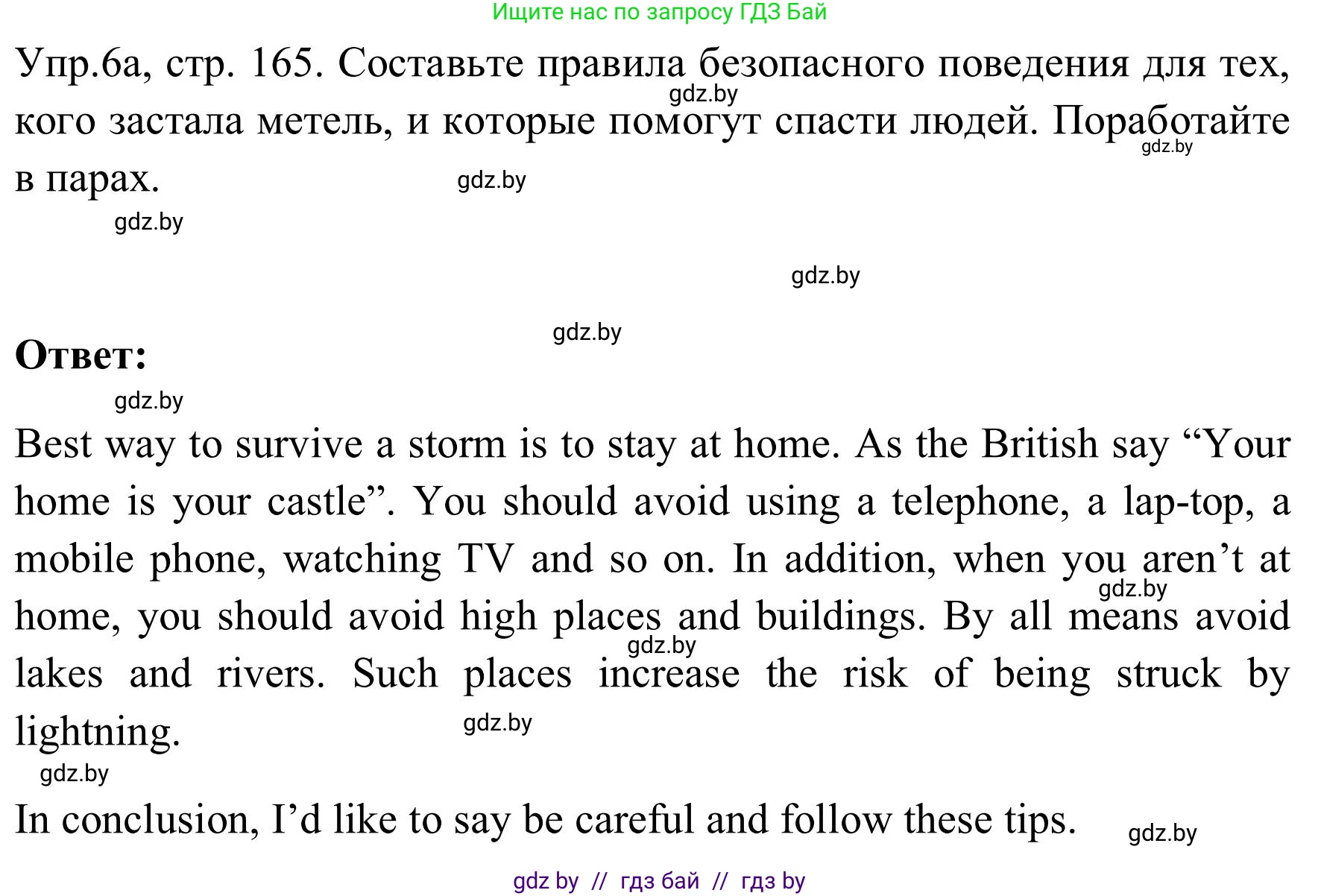 Английский язык (english), 9 класс Учебник (Student's book), авторы: Лапицкая Людмила Михайловна (Lapitskaya Ludmila), Демченко Наталья Валентиновна, Волков Андрей Валерьевич, Калишевич Алла Ивановна, Севрюкова Татьяна Юрьевна, Юхнель Наталья Валентиновна, издательство Вышэйшая школа, Минск, 2018, страница 165, номер 6, Решение 2