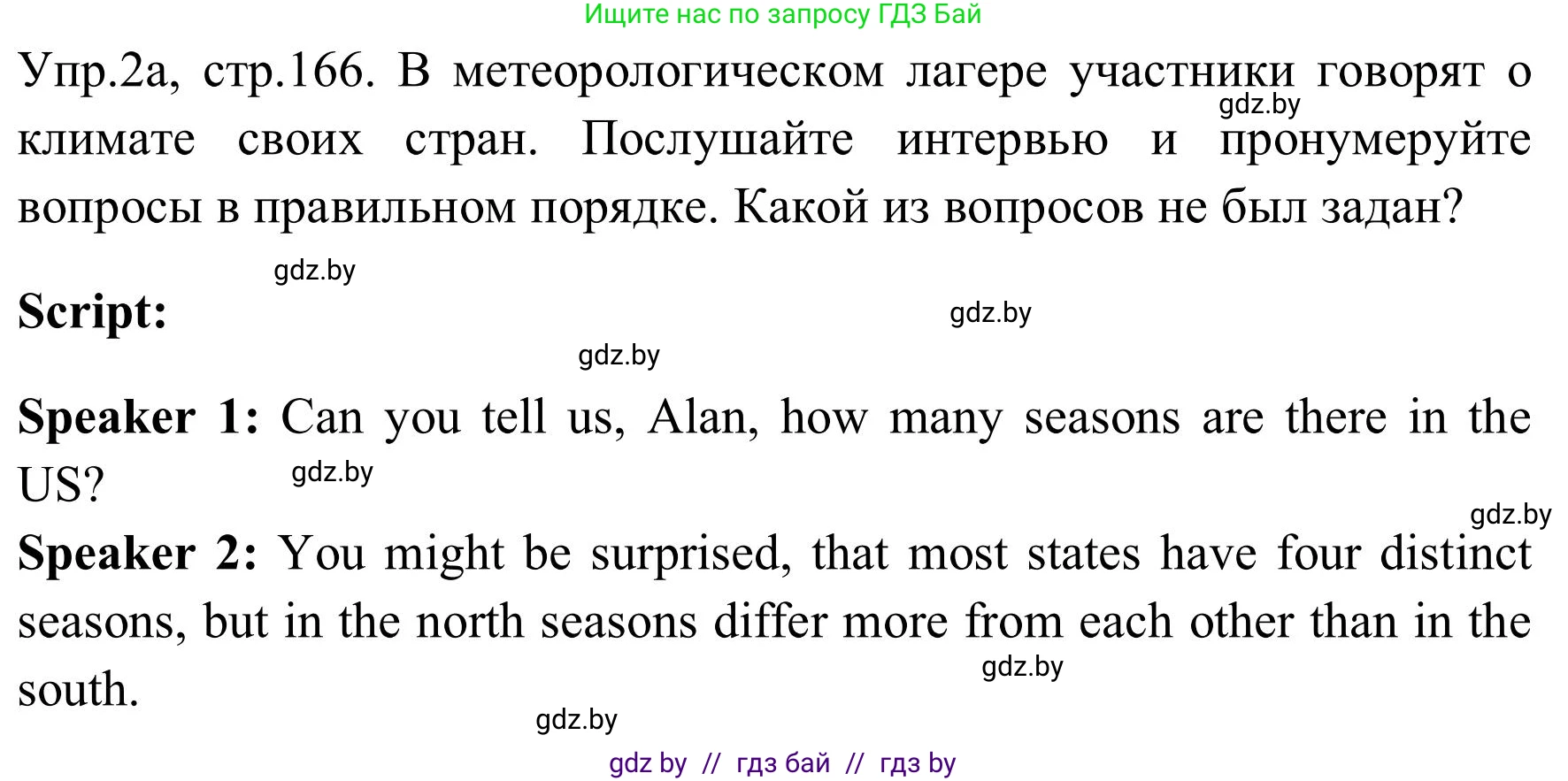 Английский язык (english), 9 класс Учебник (Student's book), авторы: Лапицкая Людмила Михайловна (Lapitskaya Ludmila), Демченко Наталья Валентиновна, Волков Андрей Валерьевич, Калишевич Алла Ивановна, Севрюкова Татьяна Юрьевна, Юхнель Наталья Валентиновна, издательство Вышэйшая школа, Минск, 2018, страница 166, номер 2, Решение 2