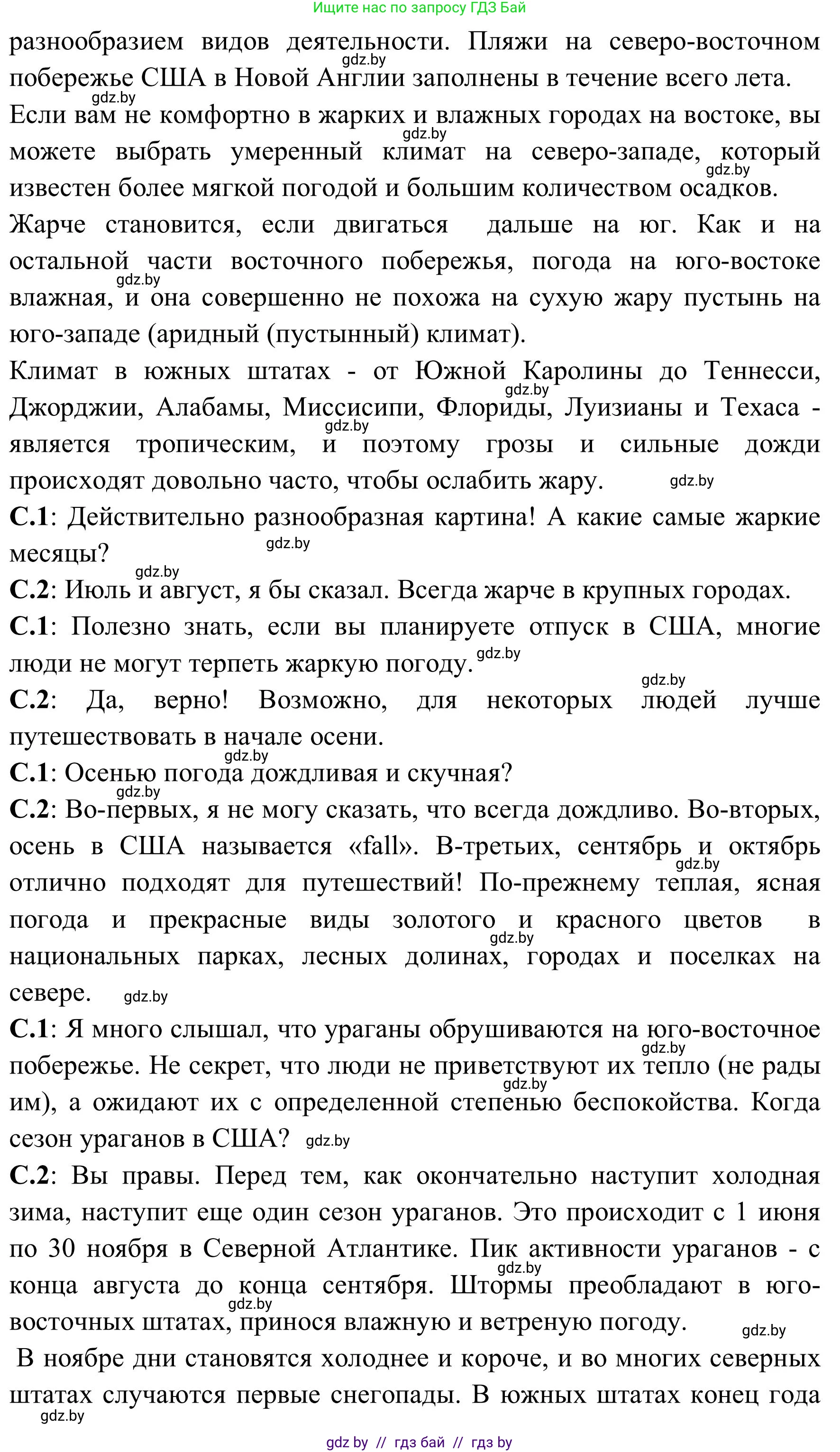 Английский язык (english), 9 класс Учебник (Student's book), авторы: Лапицкая Людмила Михайловна (Lapitskaya Ludmila), Демченко Наталья Валентиновна, Волков Андрей Валерьевич, Калишевич Алла Ивановна, Севрюкова Татьяна Юрьевна, Юхнель Наталья Валентиновна, издательство Вышэйшая школа, Минск, 2018, страница 166, номер 2, Решение 2 (продолжение 4)