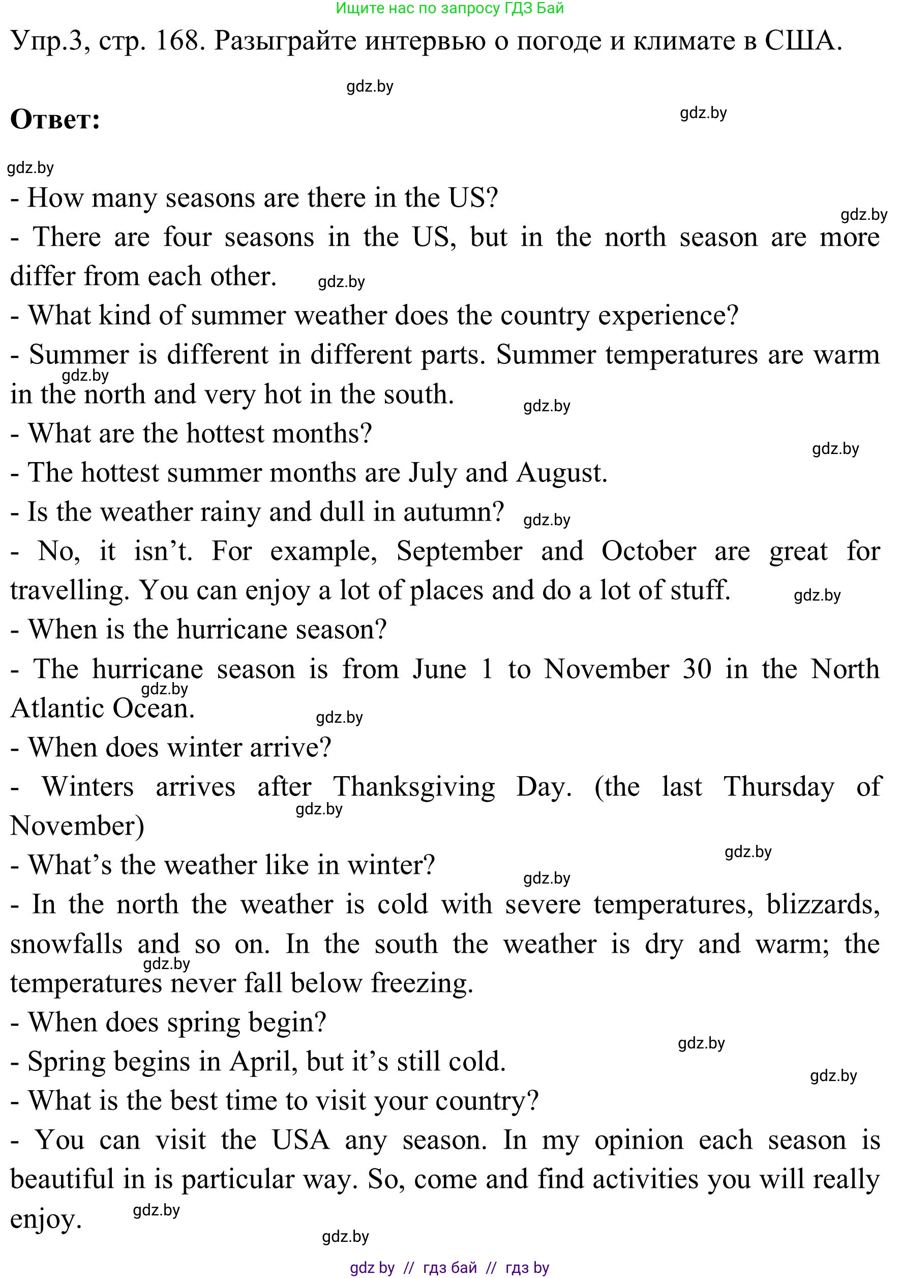 Английский язык (english), 9 класс Учебник (Student's book), авторы: Лапицкая Людмила Михайловна (Lapitskaya Ludmila), Демченко Наталья Валентиновна, Волков Андрей Валерьевич, Калишевич Алла Ивановна, Севрюкова Татьяна Юрьевна, Юхнель Наталья Валентиновна, издательство Вышэйшая школа, Минск, 2018, страница 168, номер 3, Решение 2