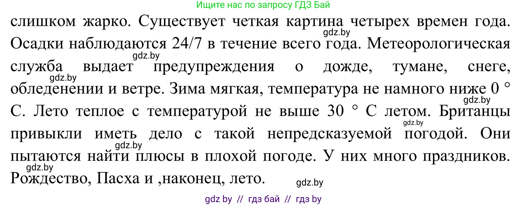 Английский язык (english), 9 класс Учебник (Student's book), авторы: Лапицкая Людмила Михайловна (Lapitskaya Ludmila), Демченко Наталья Валентиновна, Волков Андрей Валерьевич, Калишевич Алла Ивановна, Севрюкова Татьяна Юрьевна, Юхнель Наталья Валентиновна, издательство Вышэйшая школа, Минск, 2018, страница 173, номер 3, Решение 2 (продолжение 3)