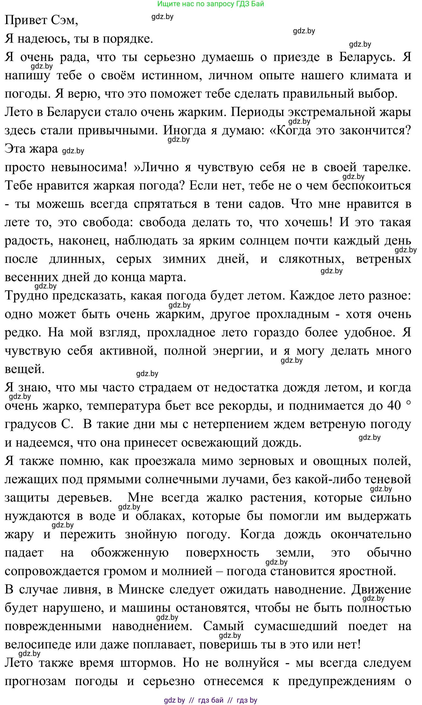 Английский язык (english), 9 класс Учебник (Student's book), авторы: Лапицкая Людмила Михайловна (Lapitskaya Ludmila), Демченко Наталья Валентиновна, Волков Андрей Валерьевич, Калишевич Алла Ивановна, Севрюкова Татьяна Юрьевна, Юхнель Наталья Валентиновна, издательство Вышэйшая школа, Минск, 2018, страница 174, номер 2, Решение 2 (продолжение 2)