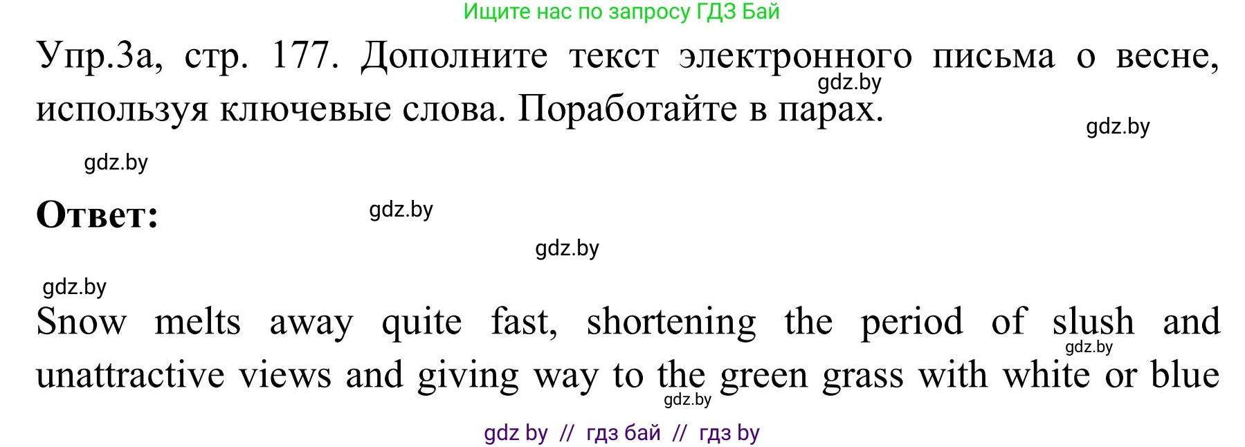 Английский язык (english), 9 класс Учебник (Student's book), авторы: Лапицкая Людмила Михайловна (Lapitskaya Ludmila), Демченко Наталья Валентиновна, Волков Андрей Валерьевич, Калишевич Алла Ивановна, Севрюкова Татьяна Юрьевна, Юхнель Наталья Валентиновна, издательство Вышэйшая школа, Минск, 2018, страница 177, номер 3, Решение 2