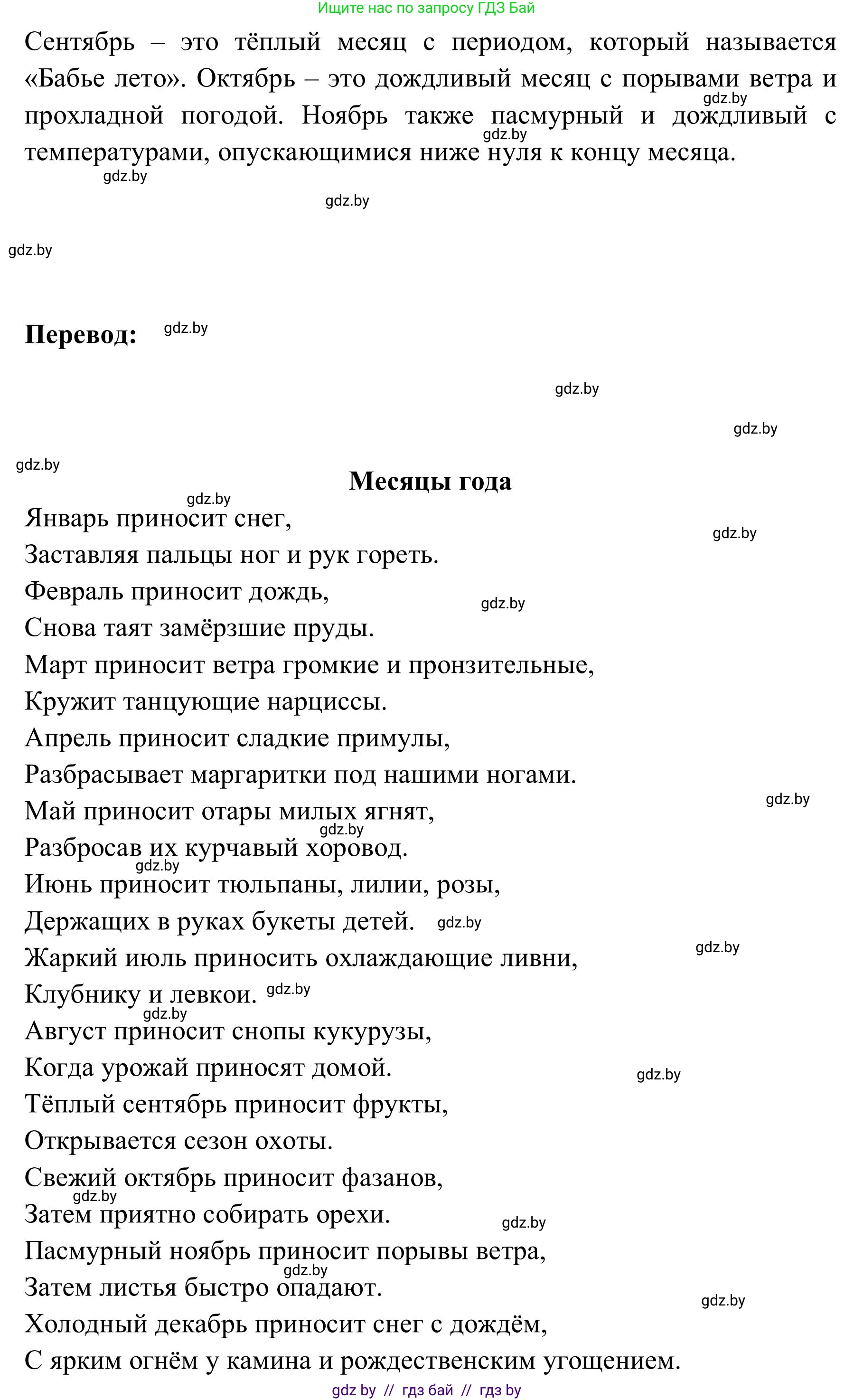 Английский язык (english), 9 класс Учебник (Student's book), авторы: Лапицкая Людмила Михайловна (Lapitskaya Ludmila), Демченко Наталья Валентиновна, Волков Андрей Валерьевич, Калишевич Алла Ивановна, Севрюкова Татьяна Юрьевна, Юхнель Наталья Валентиновна, издательство Вышэйшая школа, Минск, 2018, страница 178, номер 1, Решение 2 (продолжение 2)