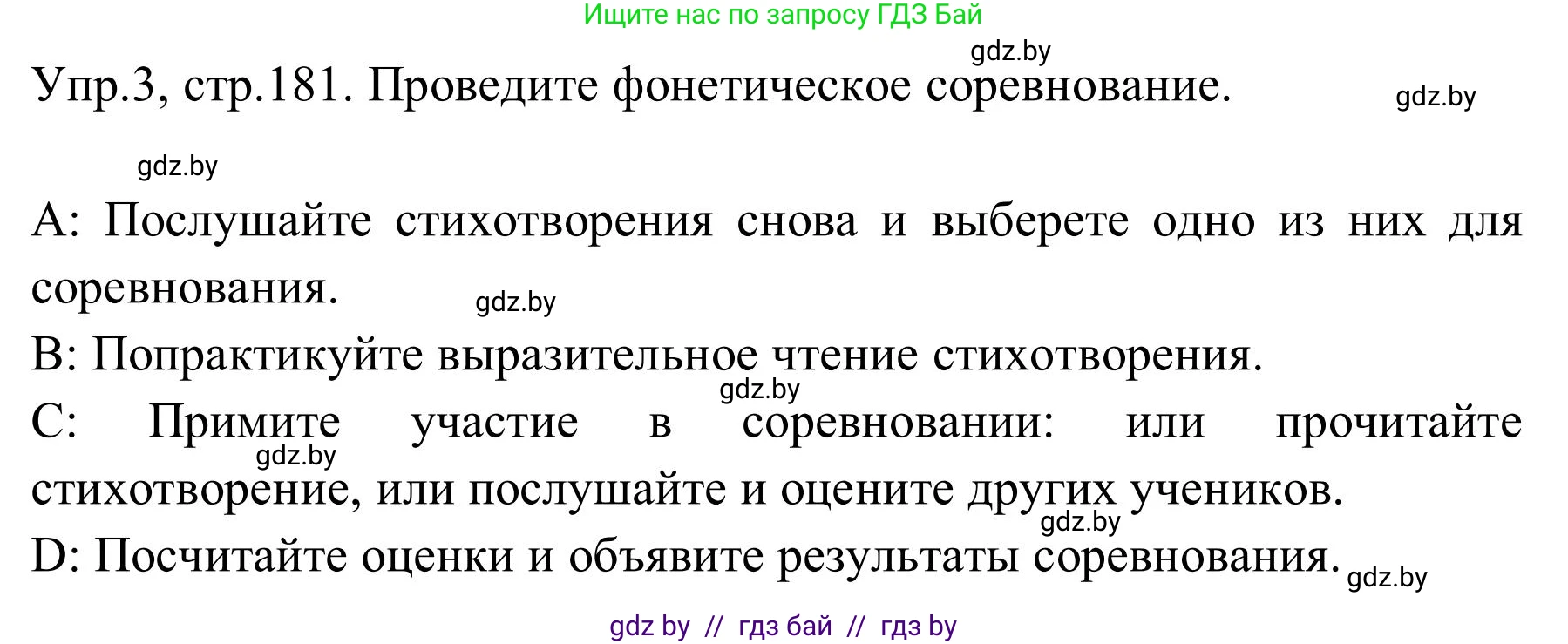 Английский язык (english), 9 класс Учебник (Student's book), авторы: Лапицкая Людмила Михайловна (Lapitskaya Ludmila), Демченко Наталья Валентиновна, Волков Андрей Валерьевич, Калишевич Алла Ивановна, Севрюкова Татьяна Юрьевна, Юхнель Наталья Валентиновна, издательство Вышэйшая школа, Минск, 2018, страница 181, номер 3, Решение 2