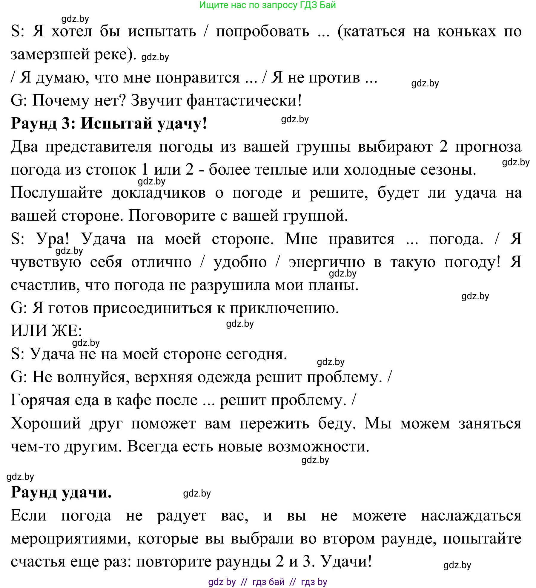 Английский язык (english), 9 класс Учебник (Student's book), авторы: Лапицкая Людмила Михайловна (Lapitskaya Ludmila), Демченко Наталья Валентиновна, Волков Андрей Валерьевич, Калишевич Алла Ивановна, Севрюкова Татьяна Юрьевна, Юхнель Наталья Валентиновна, издательство Вышэйшая школа, Минск, 2018, страница 182, номер 1, Решение 2 (продолжение 3)