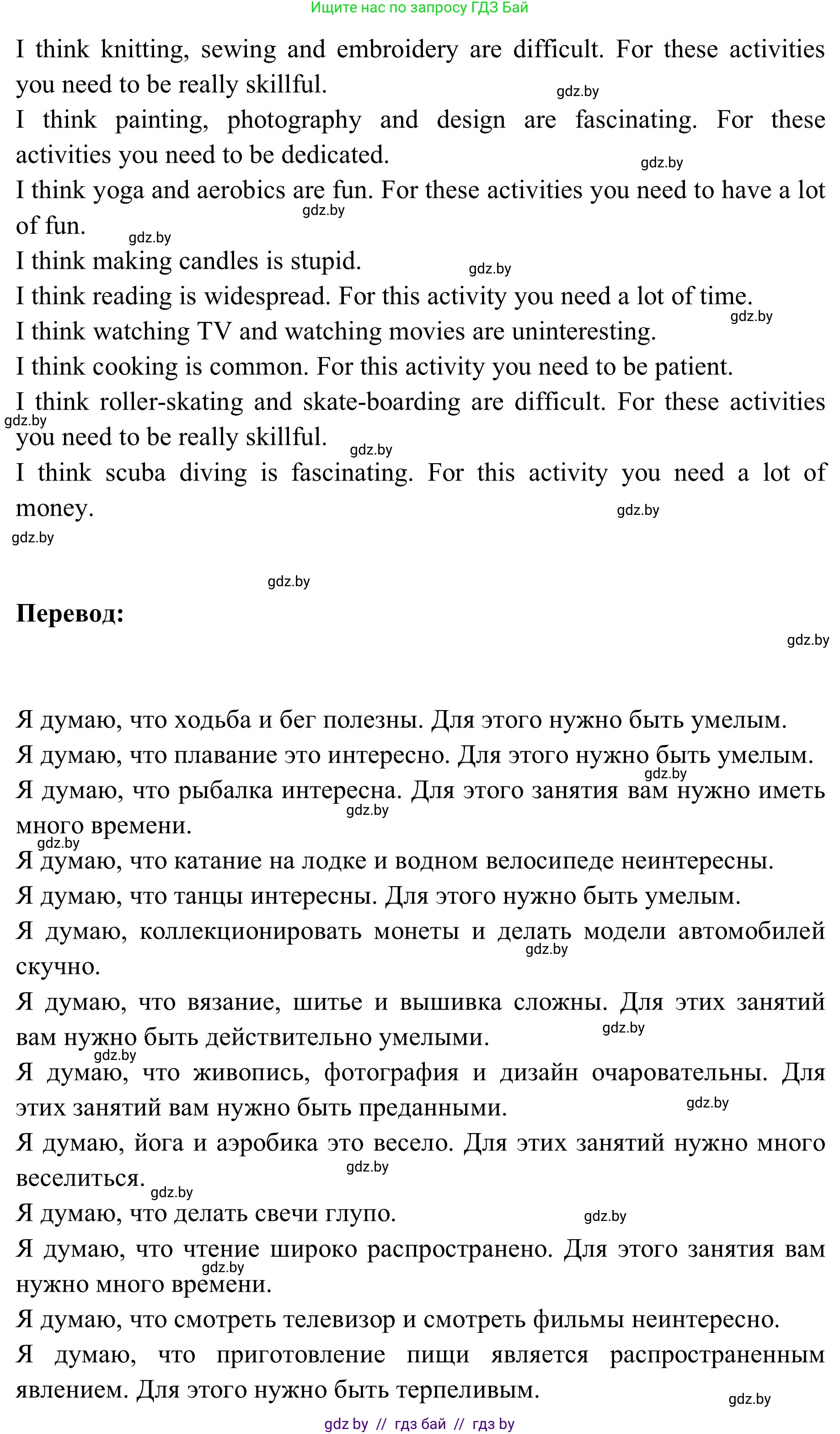 Английский язык (english), 9 класс Учебник (Student's book), авторы: Лапицкая Людмила Михайловна (Lapitskaya Ludmila), Демченко Наталья Валентиновна, Волков Андрей Валерьевич, Калишевич Алла Ивановна, Севрюкова Татьяна Юрьевна, Юхнель Наталья Валентиновна, издательство Вышэйшая школа, Минск, 2018, страница 186, номер 4, Решение 2 (продолжение 3)