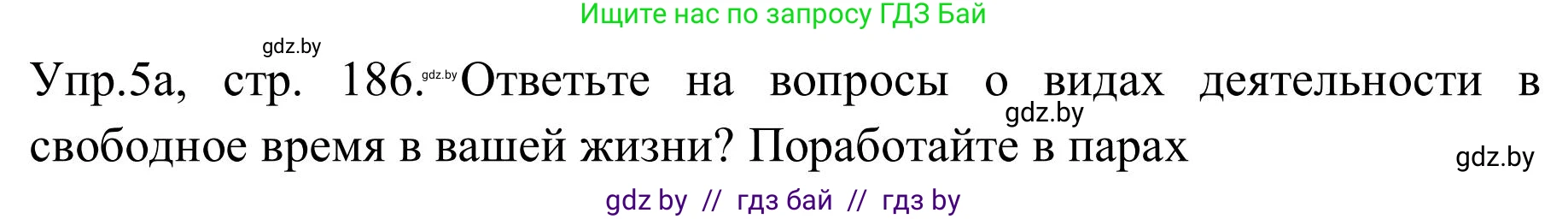 Английский язык (english), 9 класс Учебник (Student's book), авторы: Лапицкая Людмила Михайловна (Lapitskaya Ludmila), Демченко Наталья Валентиновна, Волков Андрей Валерьевич, Калишевич Алла Ивановна, Севрюкова Татьяна Юрьевна, Юхнель Наталья Валентиновна, издательство Вышэйшая школа, Минск, 2018, страница 187, номер 5, Решение 2