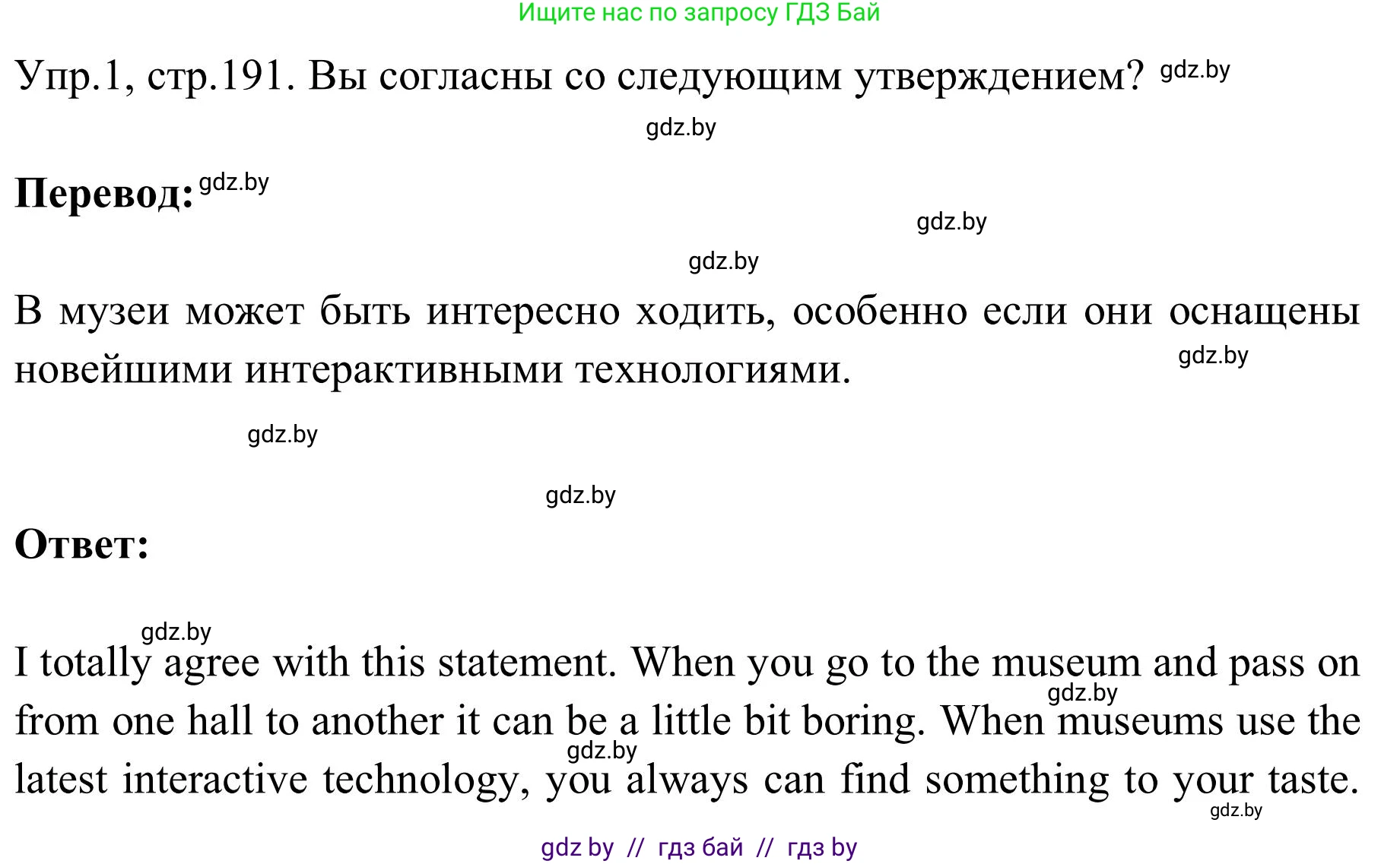Английский язык (english), 9 класс Учебник (Student's book), авторы: Лапицкая Людмила Михайловна (Lapitskaya Ludmila), Демченко Наталья Валентиновна, Волков Андрей Валерьевич, Калишевич Алла Ивановна, Севрюкова Татьяна Юрьевна, Юхнель Наталья Валентиновна, издательство Вышэйшая школа, Минск, 2018, страница 191, номер 1, Решение 2
