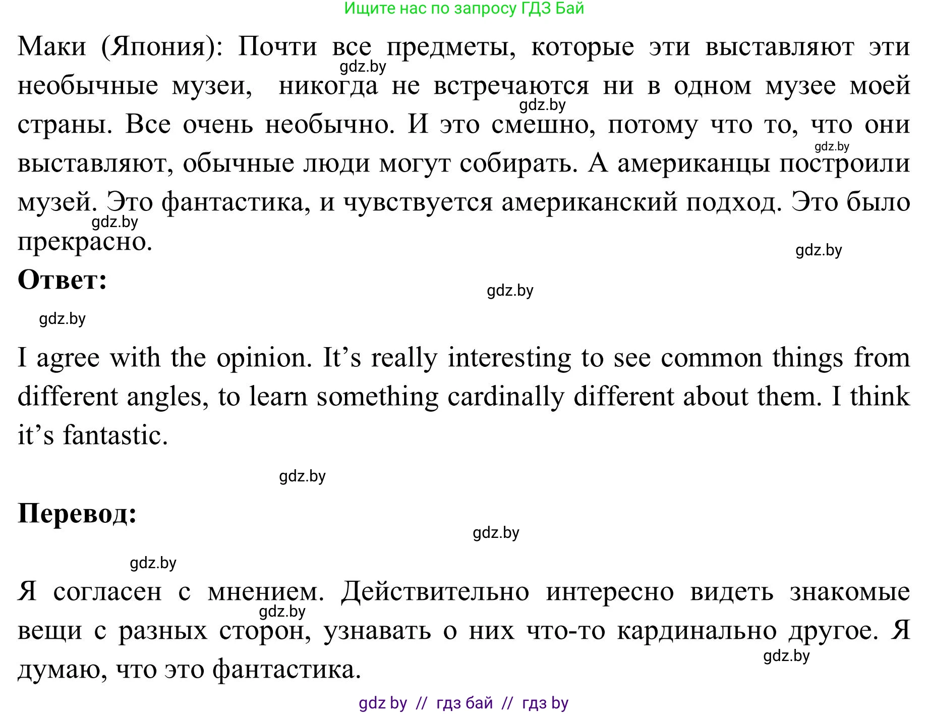 Английский язык (english), 9 класс Учебник (Student's book), авторы: Лапицкая Людмила Михайловна (Lapitskaya Ludmila), Демченко Наталья Валентиновна, Волков Андрей Валерьевич, Калишевич Алла Ивановна, Севрюкова Татьяна Юрьевна, Юхнель Наталья Валентиновна, издательство Вышэйшая школа, Минск, 2018, страница 192, номер 4, Решение 2 (продолжение 5)