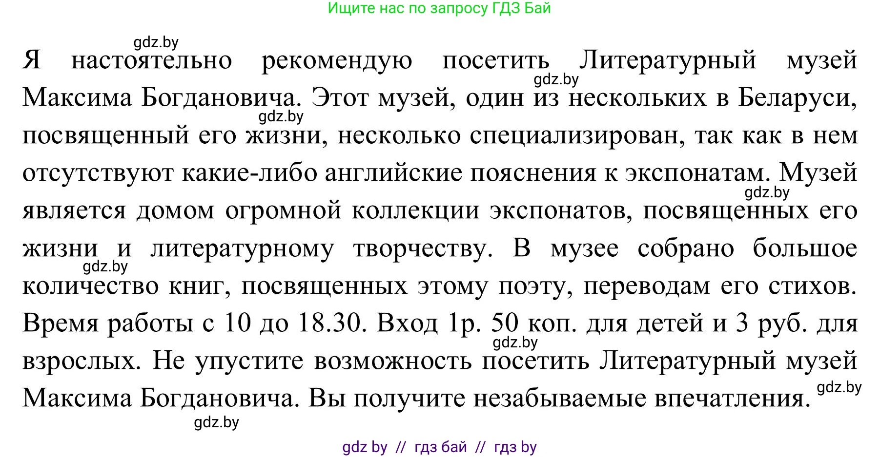 Английский язык (english), 9 класс Учебник (Student's book), авторы: Лапицкая Людмила Михайловна (Lapitskaya Ludmila), Демченко Наталья Валентиновна, Волков Андрей Валерьевич, Калишевич Алла Ивановна, Севрюкова Татьяна Юрьевна, Юхнель Наталья Валентиновна, издательство Вышэйшая школа, Минск, 2018, страница 196, номер 6, Решение 2 (продолжение 3)