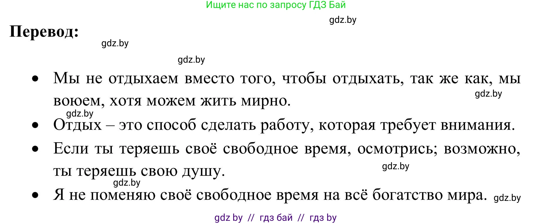 Английский язык (english), 9 класс Учебник (Student's book), авторы: Лапицкая Людмила Михайловна (Lapitskaya Ludmila), Демченко Наталья Валентиновна, Волков Андрей Валерьевич, Калишевич Алла Ивановна, Севрюкова Татьяна Юрьевна, Юхнель Наталья Валентиновна, издательство Вышэйшая школа, Минск, 2018, страница 204, номер 1, Решение 2 (продолжение 2)