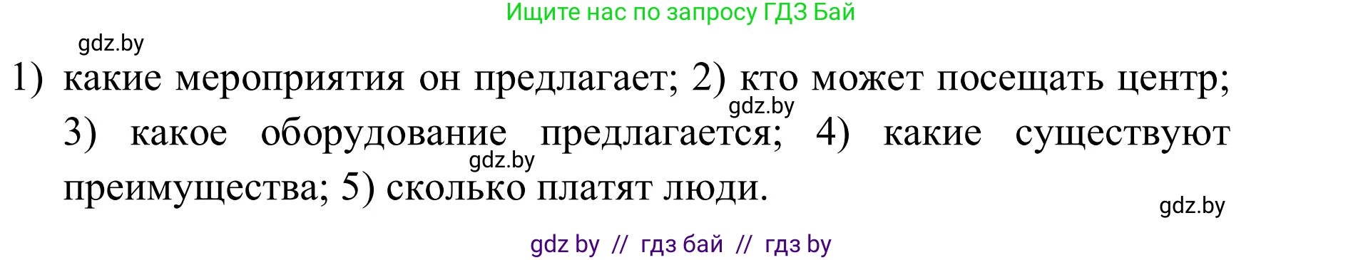 Английский язык (english), 9 класс Учебник (Student's book), авторы: Лапицкая Людмила Михайловна (Lapitskaya Ludmila), Демченко Наталья Валентиновна, Волков Андрей Валерьевич, Калишевич Алла Ивановна, Севрюкова Татьяна Юрьевна, Юхнель Наталья Валентиновна, издательство Вышэйшая школа, Минск, 2018, страница 208, номер 2, Решение 2 (продолжение 2)