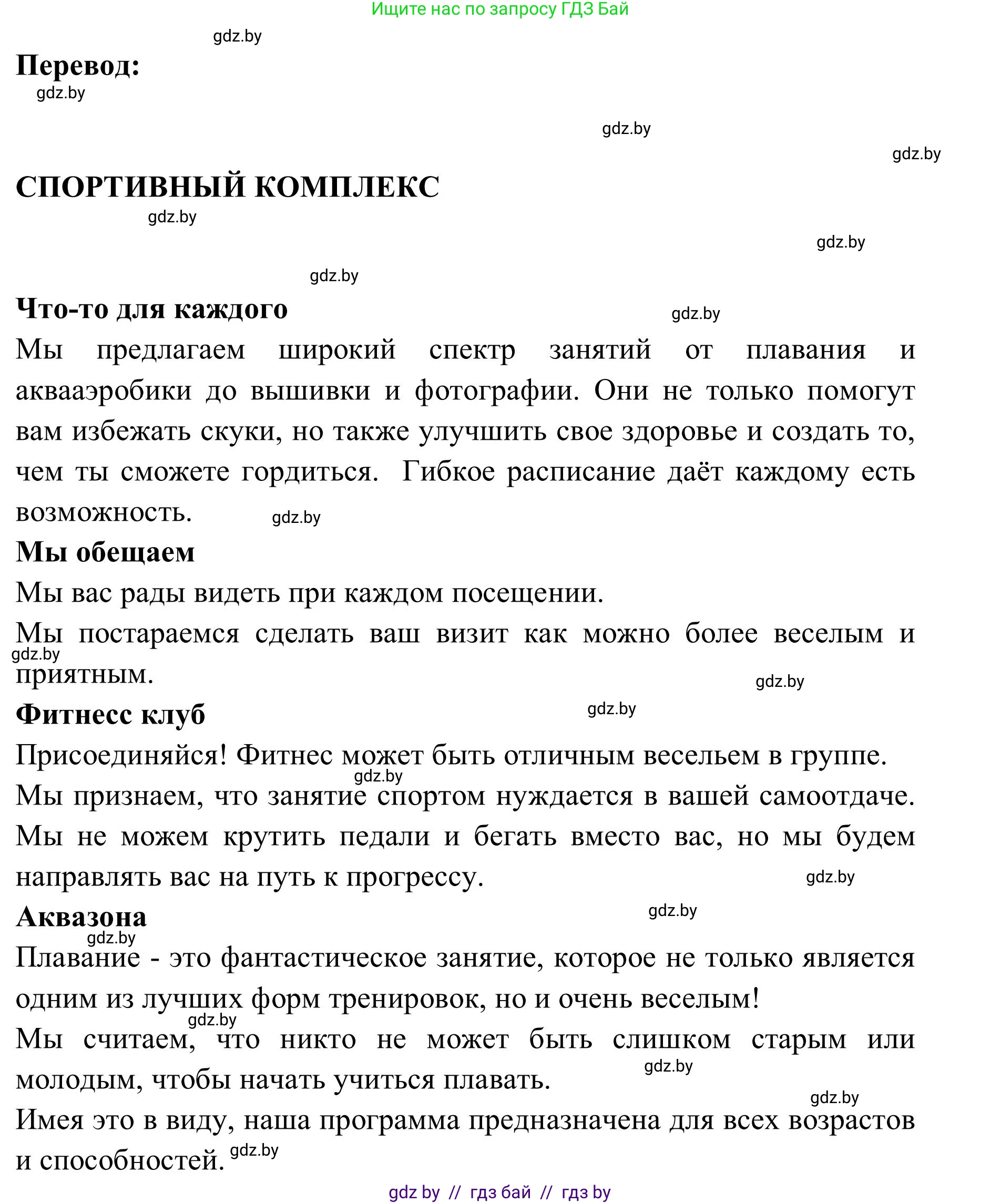 Английский язык (english), 9 класс Учебник (Student's book), авторы: Лапицкая Людмила Михайловна (Lapitskaya Ludmila), Демченко Наталья Валентиновна, Волков Андрей Валерьевич, Калишевич Алла Ивановна, Севрюкова Татьяна Юрьевна, Юхнель Наталья Валентиновна, издательство Вышэйшая школа, Минск, 2018, страница 208, номер 2, Решение 2 (продолжение 3)