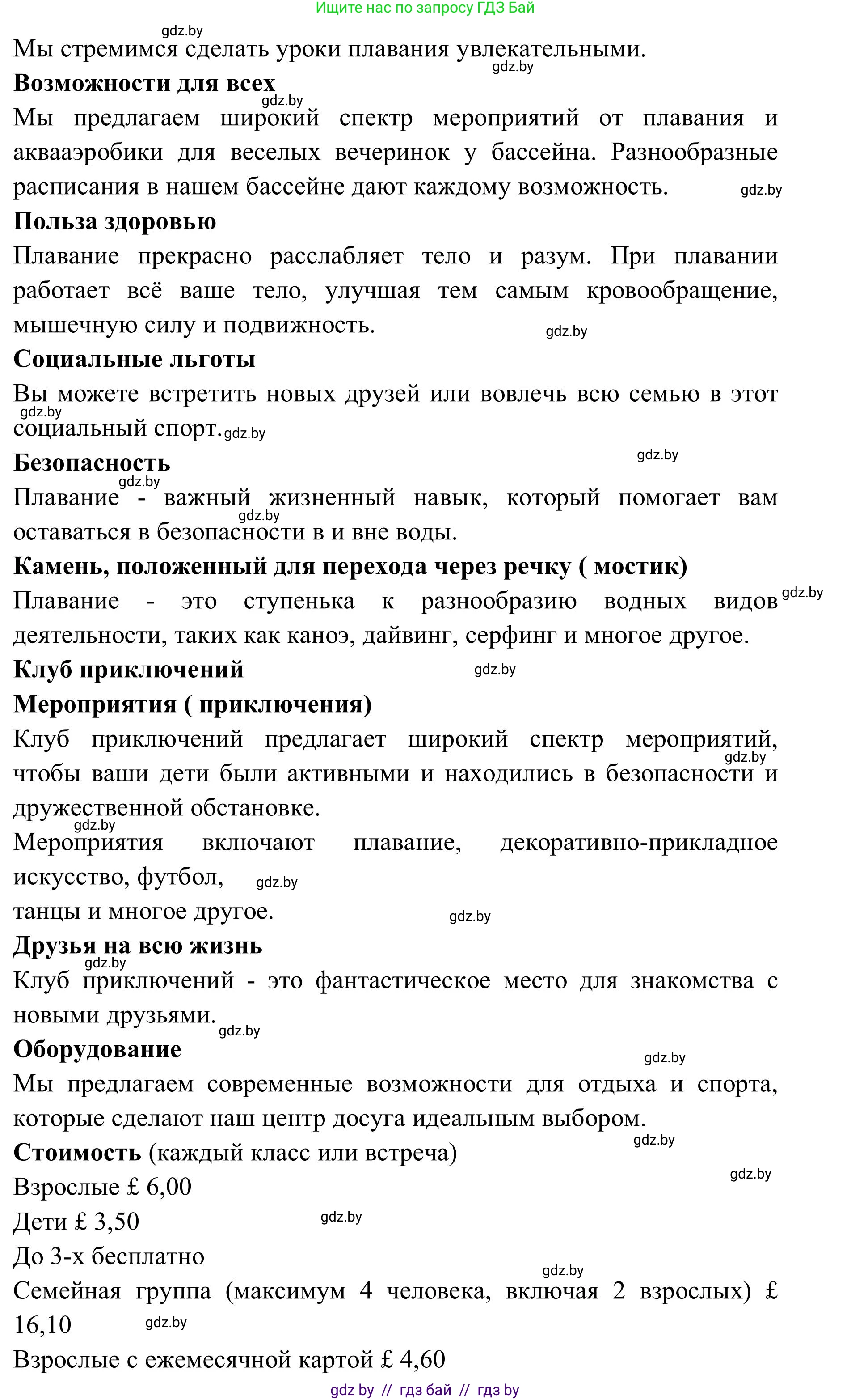 Английский язык (english), 9 класс Учебник (Student's book), авторы: Лапицкая Людмила Михайловна (Lapitskaya Ludmila), Демченко Наталья Валентиновна, Волков Андрей Валерьевич, Калишевич Алла Ивановна, Севрюкова Татьяна Юрьевна, Юхнель Наталья Валентиновна, издательство Вышэйшая школа, Минск, 2018, страница 208, номер 2, Решение 2 (продолжение 4)