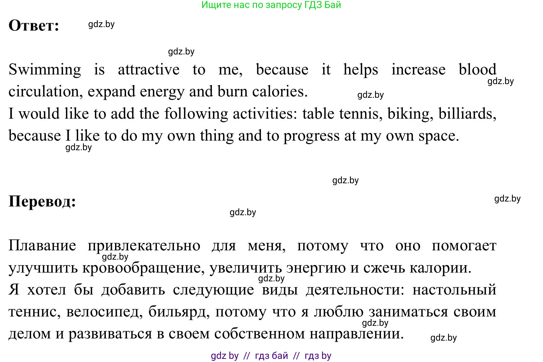 Английский язык (english), 9 класс Учебник (Student's book), авторы: Лапицкая Людмила Михайловна (Lapitskaya Ludmila), Демченко Наталья Валентиновна, Волков Андрей Валерьевич, Калишевич Алла Ивановна, Севрюкова Татьяна Юрьевна, Юхнель Наталья Валентиновна, издательство Вышэйшая школа, Минск, 2018, страница 208, номер 2, Решение 2 (продолжение 6)