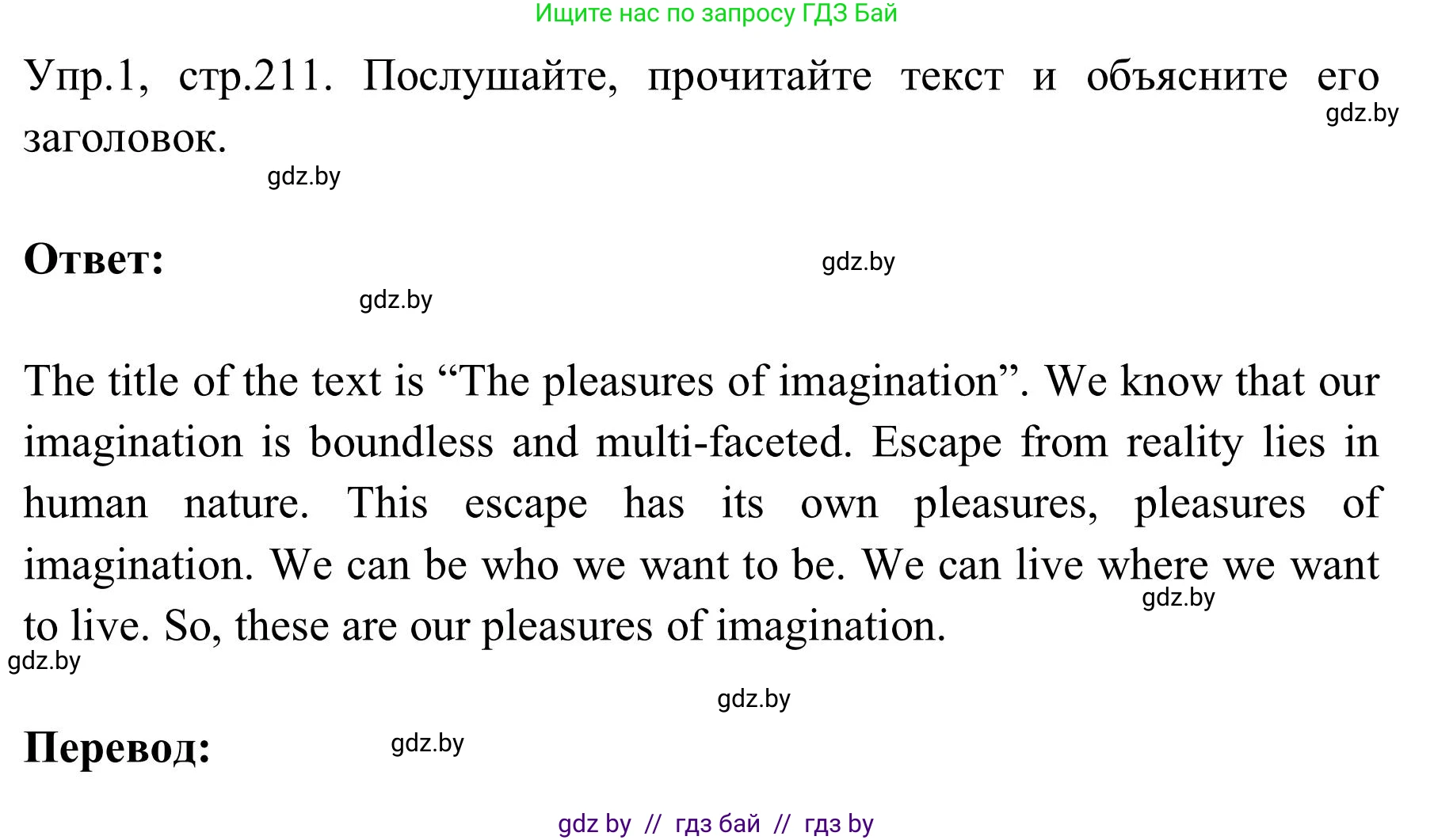 Английский язык (english), 9 класс Учебник (Student's book), авторы: Лапицкая Людмила Михайловна (Lapitskaya Ludmila), Демченко Наталья Валентиновна, Волков Андрей Валерьевич, Калишевич Алла Ивановна, Севрюкова Татьяна Юрьевна, Юхнель Наталья Валентиновна, издательство Вышэйшая школа, Минск, 2018, страница 211, номер 1, Решение 2