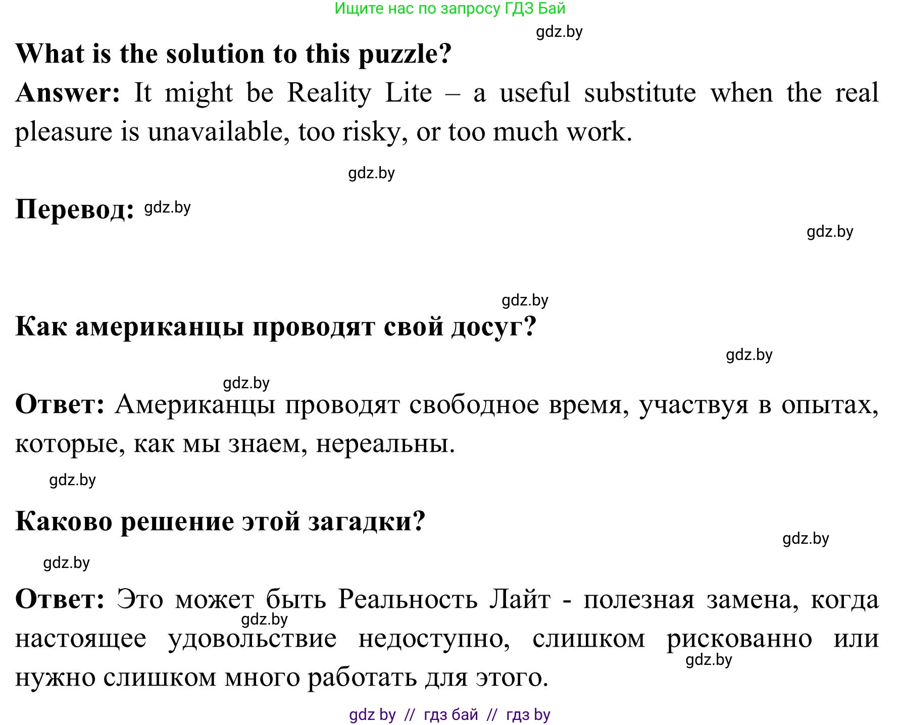 Английский язык (english), 9 класс Учебник (Student's book), авторы: Лапицкая Людмила Михайловна (Lapitskaya Ludmila), Демченко Наталья Валентиновна, Волков Андрей Валерьевич, Калишевич Алла Ивановна, Севрюкова Татьяна Юрьевна, Юхнель Наталья Валентиновна, издательство Вышэйшая школа, Минск, 2018, страница 213, номер 2, Решение 2 (продолжение 2)