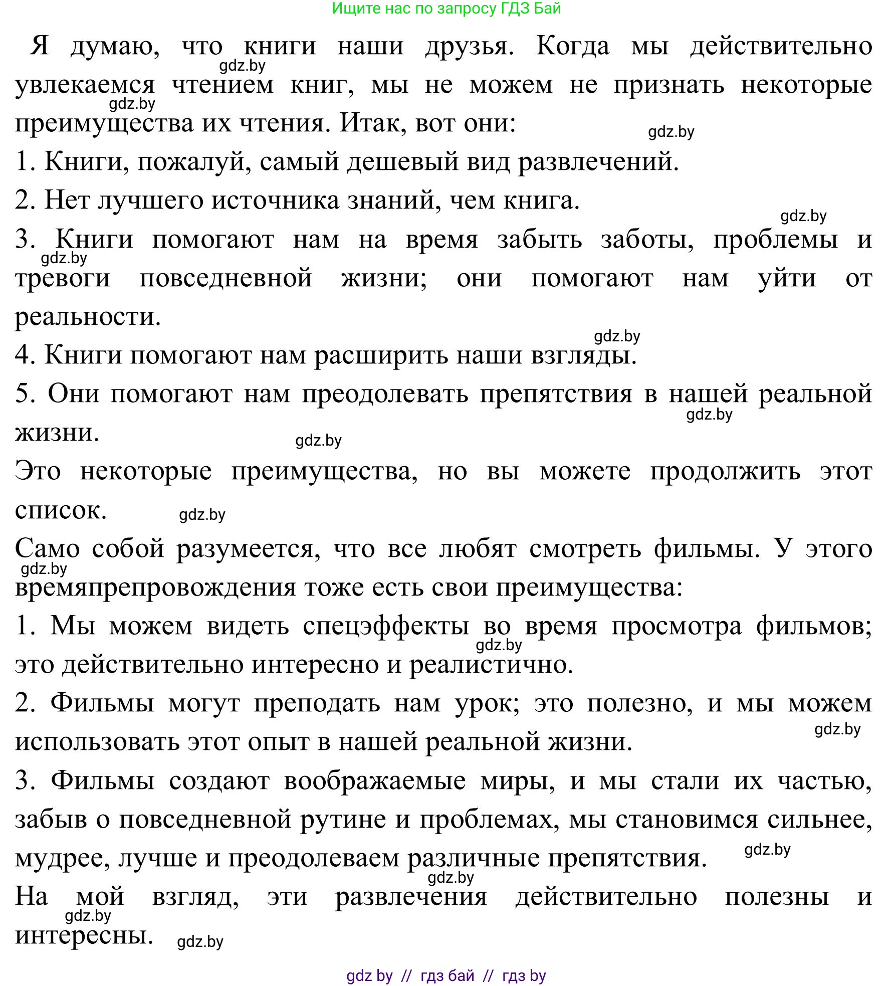 Английский язык (english), 9 класс Учебник (Student's book), авторы: Лапицкая Людмила Михайловна (Lapitskaya Ludmila), Демченко Наталья Валентиновна, Волков Андрей Валерьевич, Калишевич Алла Ивановна, Севрюкова Татьяна Юрьевна, Юхнель Наталья Валентиновна, издательство Вышэйшая школа, Минск, 2018, страница 213, номер 4, Решение 2 (продолжение 2)