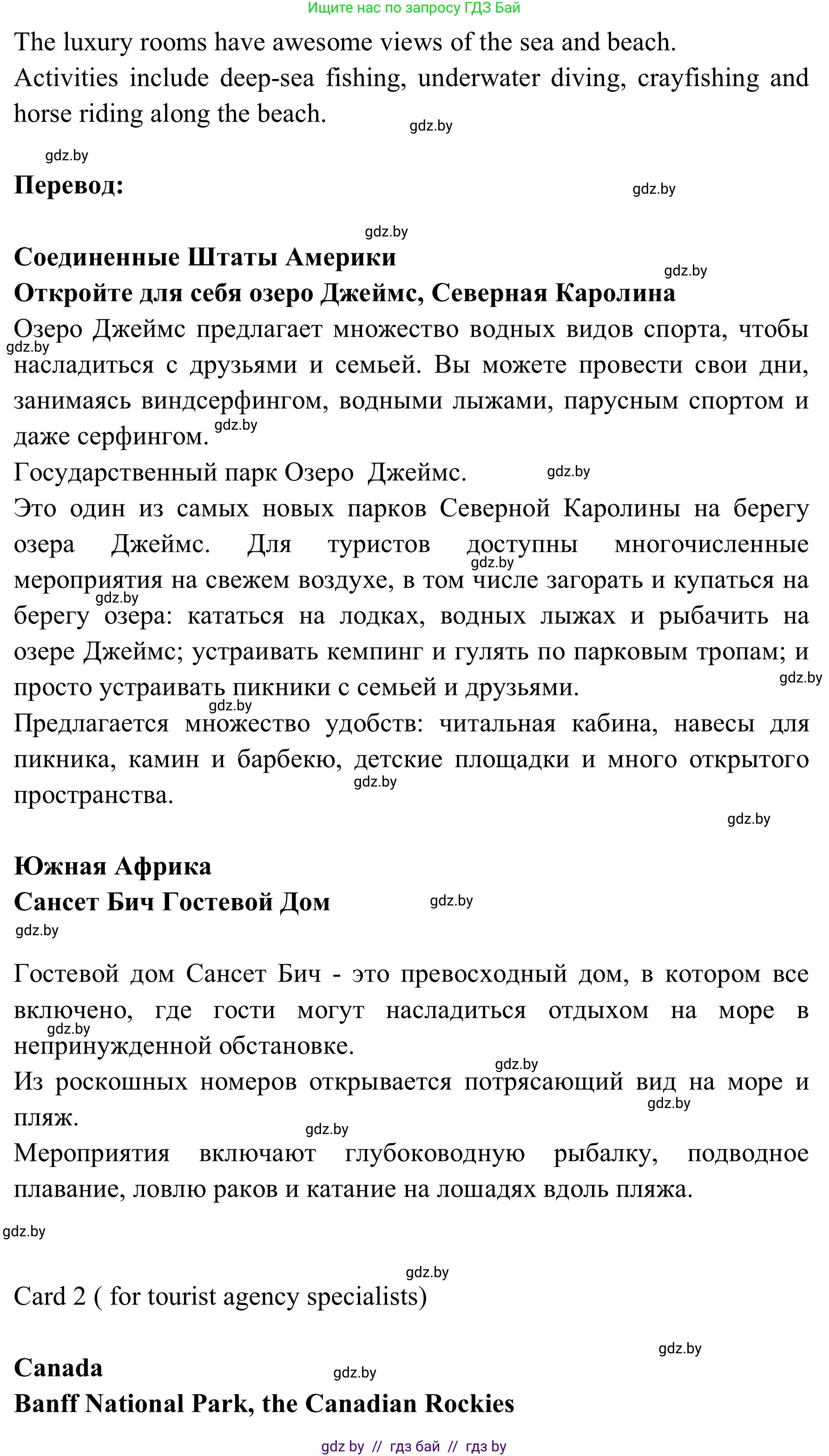 Английский язык (english), 9 класс Учебник (Student's book), авторы: Лапицкая Людмила Михайловна (Lapitskaya Ludmila), Демченко Наталья Валентиновна, Волков Андрей Валерьевич, Калишевич Алла Ивановна, Севрюкова Татьяна Юрьевна, Юхнель Наталья Валентиновна, издательство Вышэйшая школа, Минск, 2018, страница 213, номер 1, Решение 2 (продолжение 5)