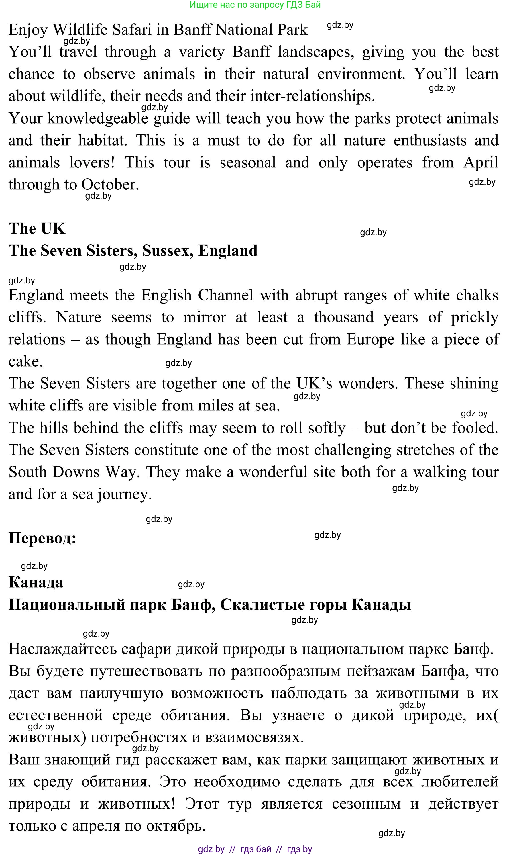 Английский язык (english), 9 класс Учебник (Student's book), авторы: Лапицкая Людмила Михайловна (Lapitskaya Ludmila), Демченко Наталья Валентиновна, Волков Андрей Валерьевич, Калишевич Алла Ивановна, Севрюкова Татьяна Юрьевна, Юхнель Наталья Валентиновна, издательство Вышэйшая школа, Минск, 2018, страница 213, номер 1, Решение 2 (продолжение 6)