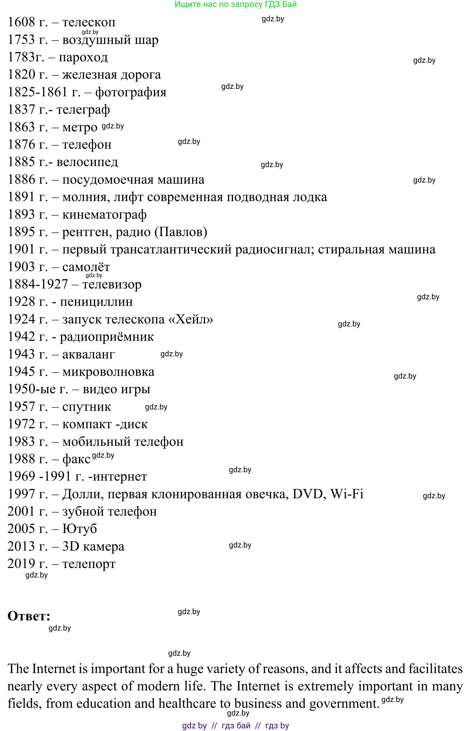 Английский язык (english), 9 класс Учебник (Student's book), авторы: Лапицкая Людмила Михайловна (Lapitskaya Ludmila), Демченко Наталья Валентиновна, Волков Андрей Валерьевич, Калишевич Алла Ивановна, Севрюкова Татьяна Юрьевна, Юхнель Наталья Валентиновна, издательство Вышэйшая школа, Минск, 2018, страница 215, номер 2, Решение 2 (продолжение 2)