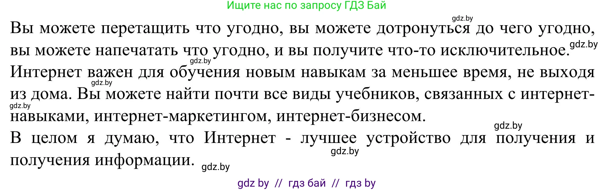Английский язык (english), 9 класс Учебник (Student's book), авторы: Лапицкая Людмила Михайловна (Lapitskaya Ludmila), Демченко Наталья Валентиновна, Волков Андрей Валерьевич, Калишевич Алла Ивановна, Севрюкова Татьяна Юрьевна, Юхнель Наталья Валентиновна, издательство Вышэйшая школа, Минск, 2018, страница 217, номер 5, Решение 2 (продолжение 3)
