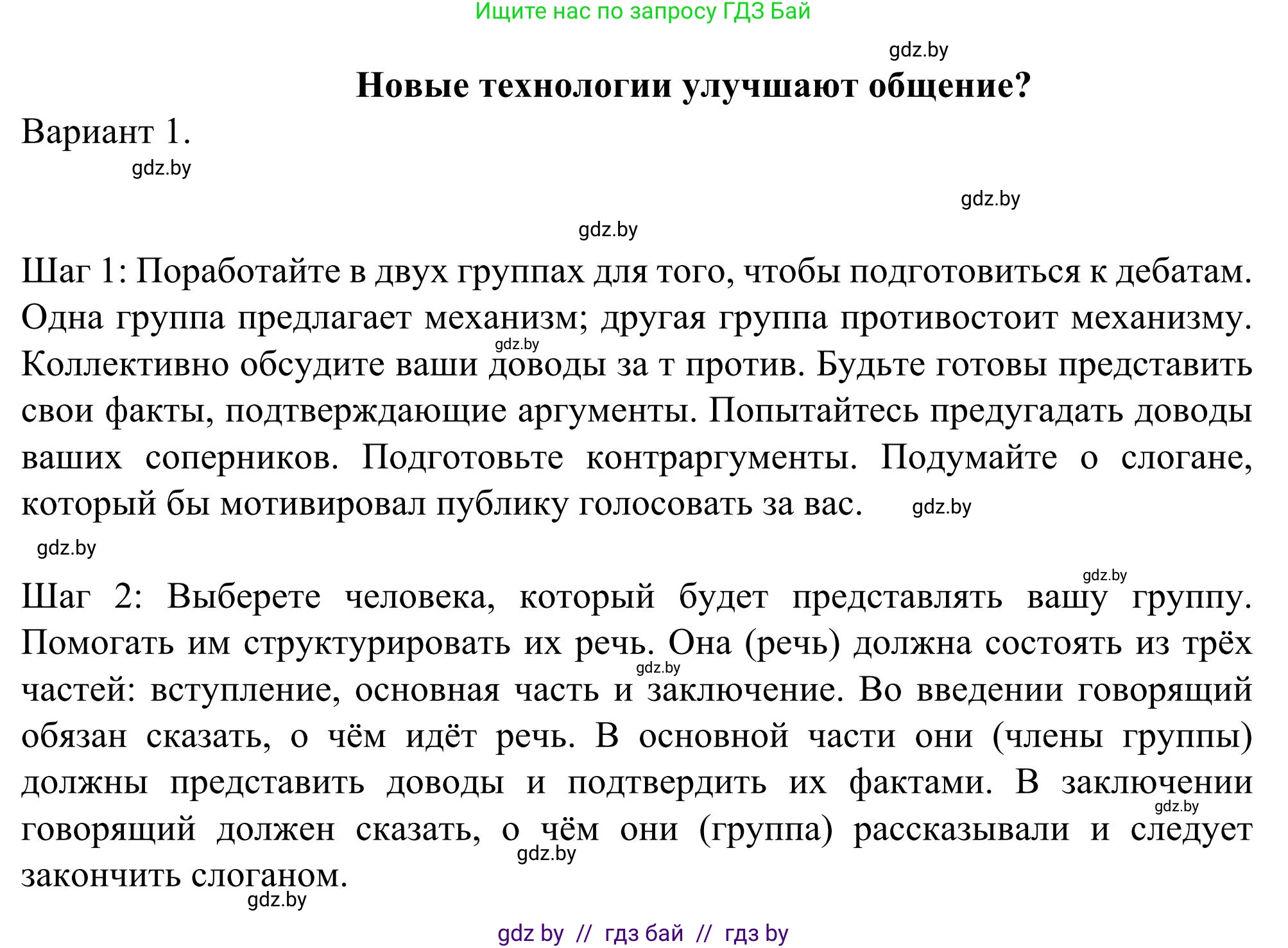 Английский язык (english), 9 класс Учебник (Student's book), авторы: Лапицкая Людмила Михайловна (Lapitskaya Ludmila), Демченко Наталья Валентиновна, Волков Андрей Валерьевич, Калишевич Алла Ивановна, Севрюкова Татьяна Юрьевна, Юхнель Наталья Валентиновна, издательство Вышэйшая школа, Минск, 2018, страница 245, Решение 2