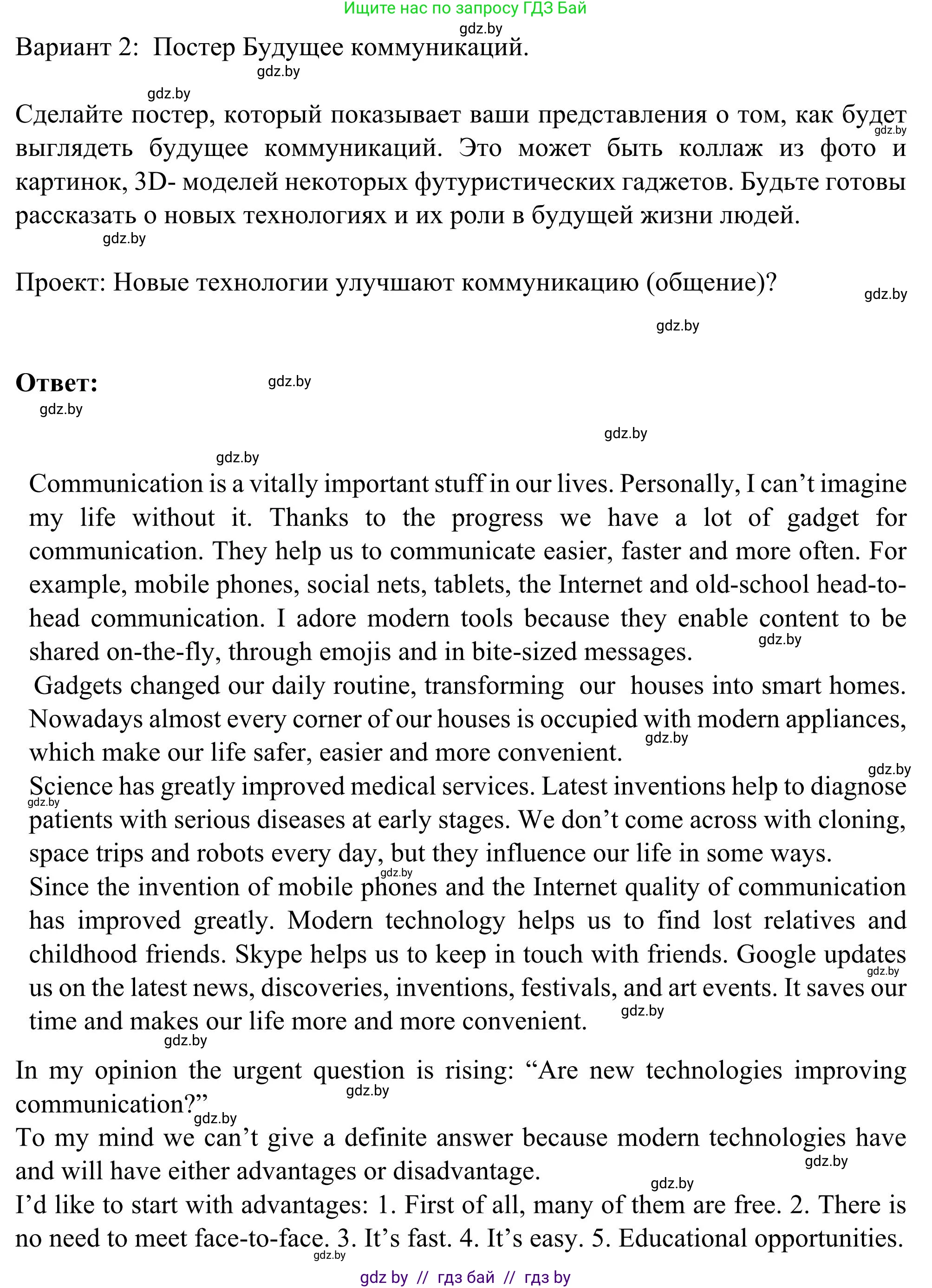 Английский язык (english), 9 класс Учебник (Student's book), авторы: Лапицкая Людмила Михайловна (Lapitskaya Ludmila), Демченко Наталья Валентиновна, Волков Андрей Валерьевич, Калишевич Алла Ивановна, Севрюкова Татьяна Юрьевна, Юхнель Наталья Валентиновна, издательство Вышэйшая школа, Минск, 2018, страница 245, Решение 2