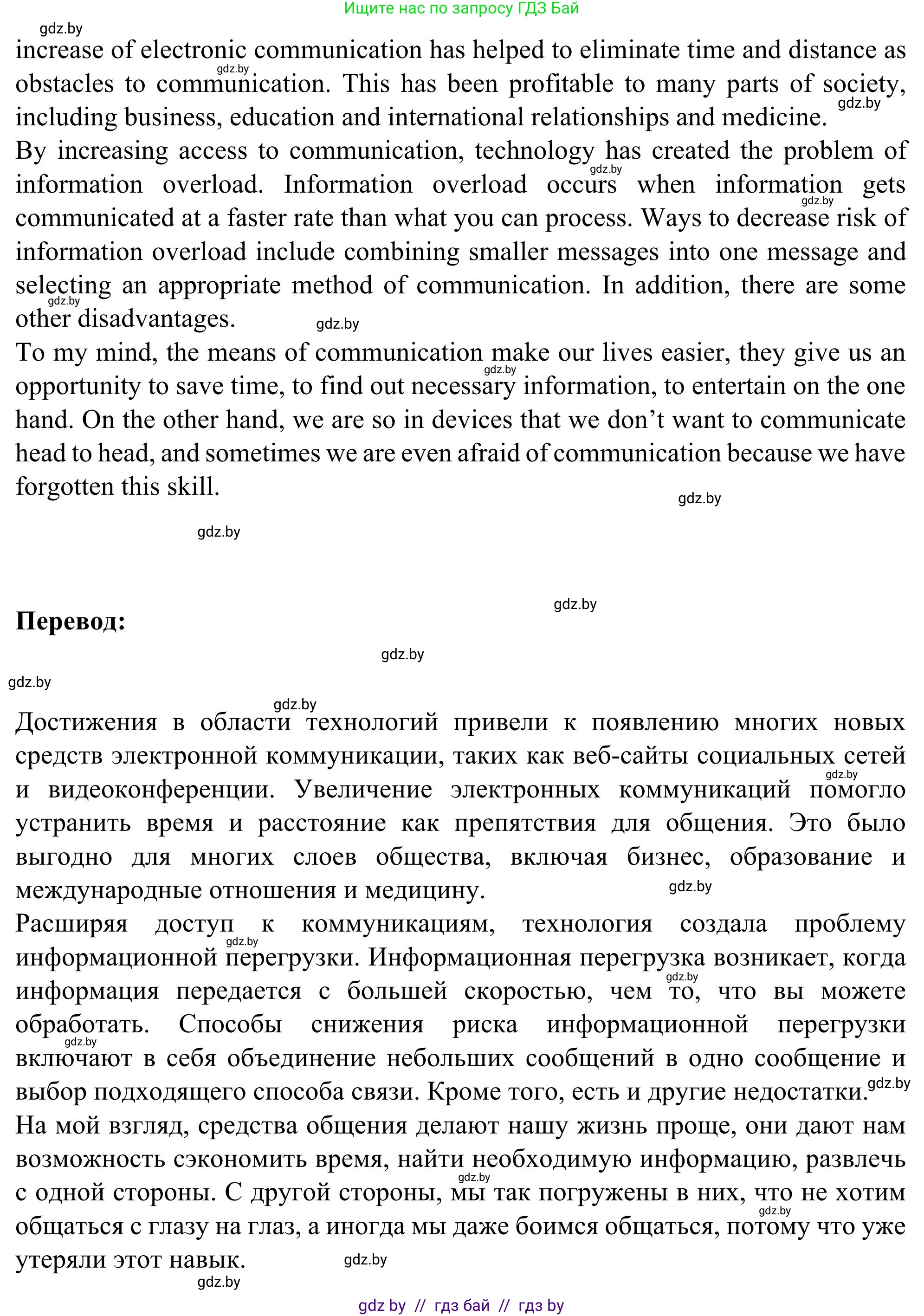 Английский язык (english), 9 класс Учебник (Student's book), авторы: Лапицкая Людмила Михайловна (Lapitskaya Ludmila), Демченко Наталья Валентиновна, Волков Андрей Валерьевич, Калишевич Алла Ивановна, Севрюкова Татьяна Юрьевна, Юхнель Наталья Валентиновна, издательство Вышэйшая школа, Минск, 2018, страница 221, номер 6, Решение 2 (продолжение 2)