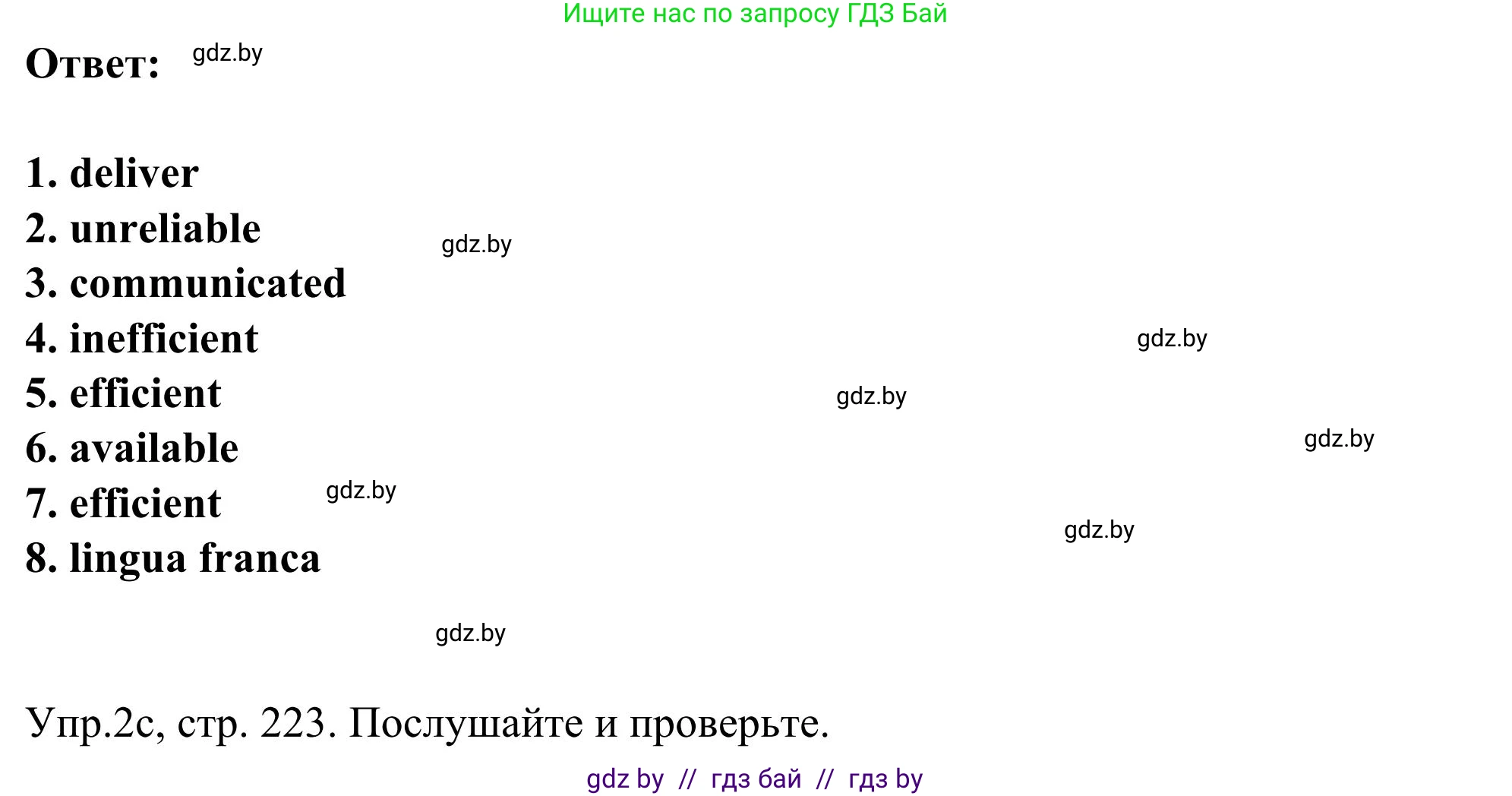 Английский язык (english), 9 класс Учебник (Student's book), авторы: Лапицкая Людмила Михайловна (Lapitskaya Ludmila), Демченко Наталья Валентиновна, Волков Андрей Валерьевич, Калишевич Алла Ивановна, Севрюкова Татьяна Юрьевна, Юхнель Наталья Валентиновна, издательство Вышэйшая школа, Минск, 2018, страница 222, номер 2, Решение 2 (продолжение 3)