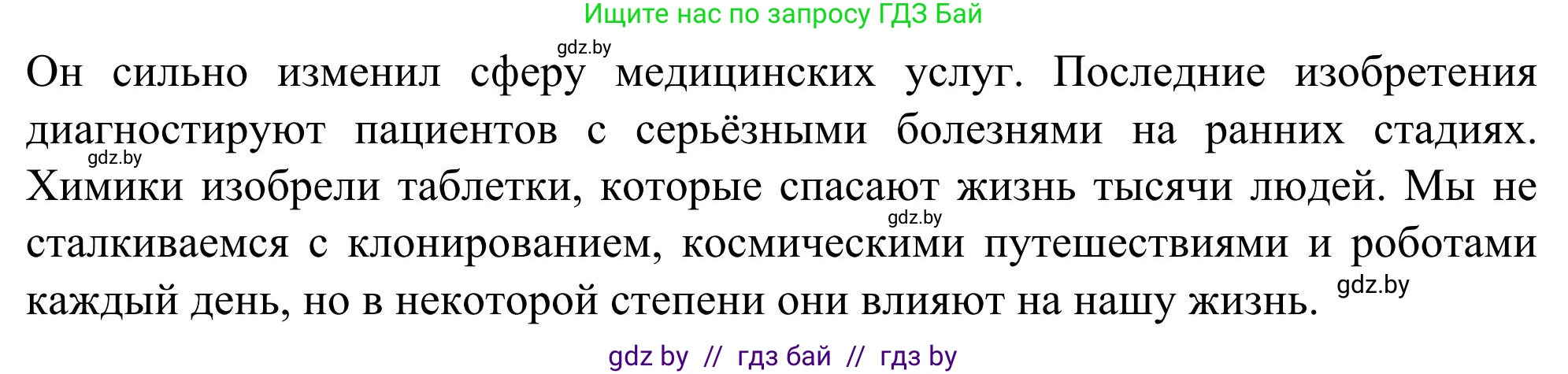Английский язык (english), 9 класс Учебник (Student's book), авторы: Лапицкая Людмила Михайловна (Lapitskaya Ludmila), Демченко Наталья Валентиновна, Волков Андрей Валерьевич, Калишевич Алла Ивановна, Севрюкова Татьяна Юрьевна, Юхнель Наталья Валентиновна, издательство Вышэйшая школа, Минск, 2018, страница 225, номер 2, Решение 2 (продолжение 4)
