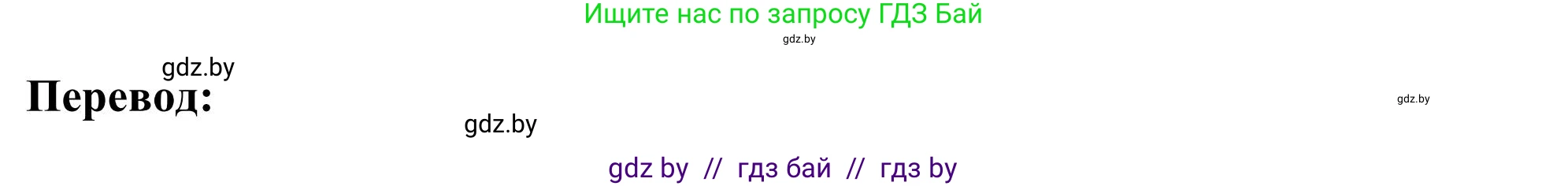 Английский язык (english), 9 класс Учебник (Student's book), авторы: Лапицкая Людмила Михайловна (Lapitskaya Ludmila), Демченко Наталья Валентиновна, Волков Андрей Валерьевич, Калишевич Алла Ивановна, Севрюкова Татьяна Юрьевна, Юхнель Наталья Валентиновна, издательство Вышэйшая школа, Минск, 2018, страница 227, номер 5, Решение 2 (продолжение 2)