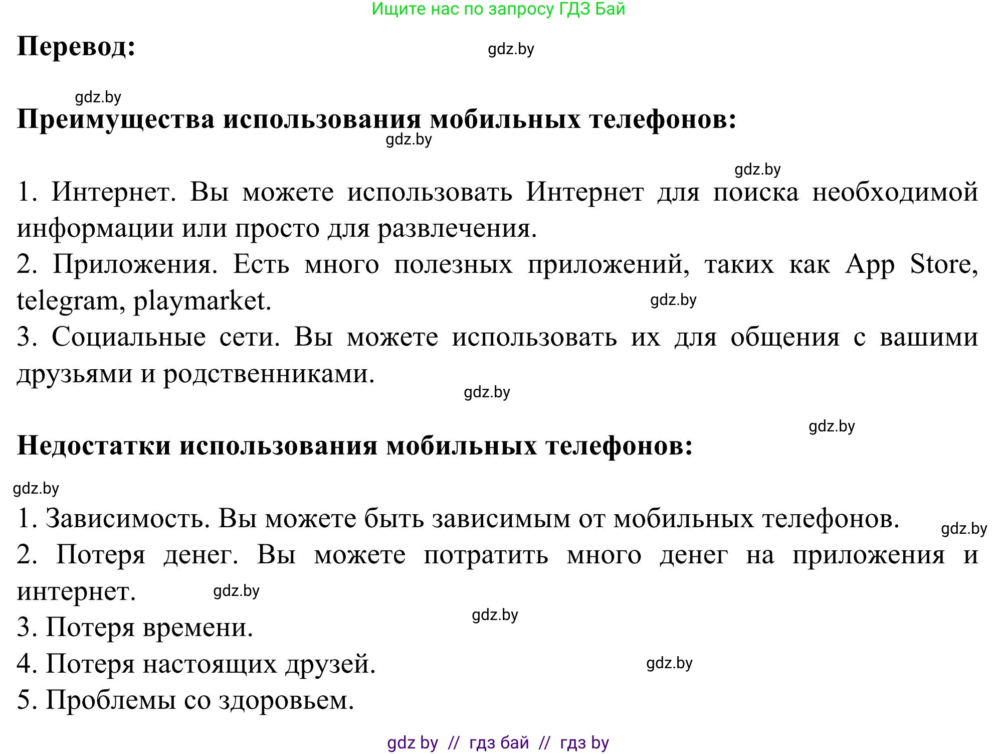 Английский язык (english), 9 класс Учебник (Student's book), авторы: Лапицкая Людмила Михайловна (Lapitskaya Ludmila), Демченко Наталья Валентиновна, Волков Андрей Валерьевич, Калишевич Алла Ивановна, Севрюкова Татьяна Юрьевна, Юхнель Наталья Валентиновна, издательство Вышэйшая школа, Минск, 2018, страница 232, номер 1, Решение 2 (продолжение 2)
