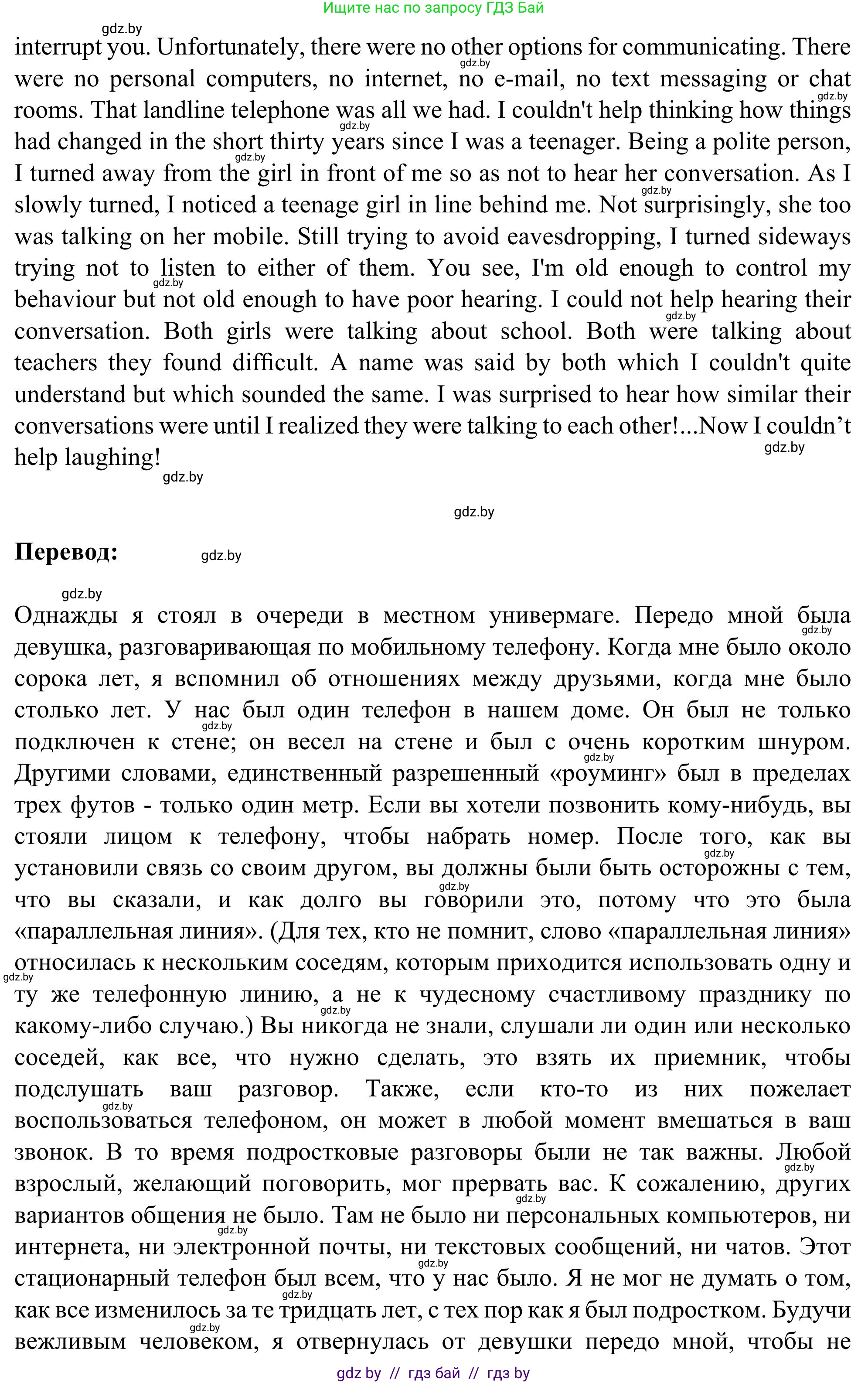 Английский язык (english), 9 класс Учебник (Student's book), авторы: Лапицкая Людмила Михайловна (Lapitskaya Ludmila), Демченко Наталья Валентиновна, Волков Андрей Валерьевич, Калишевич Алла Ивановна, Севрюкова Татьяна Юрьевна, Юхнель Наталья Валентиновна, издательство Вышэйшая школа, Минск, 2018, страница 232, номер 2, Решение 2 (продолжение 2)
