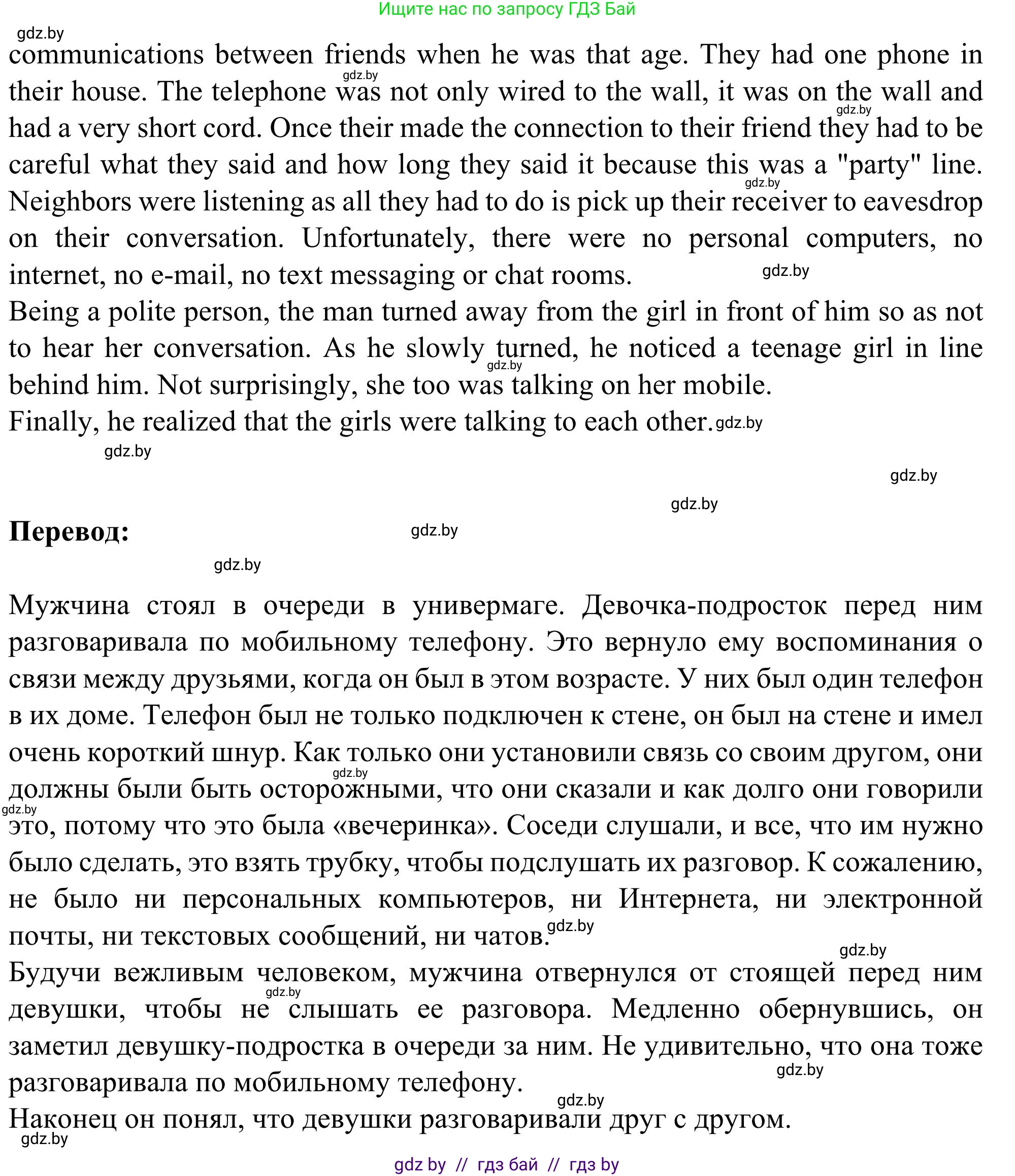 Английский язык (english), 9 класс Учебник (Student's book), авторы: Лапицкая Людмила Михайловна (Lapitskaya Ludmila), Демченко Наталья Валентиновна, Волков Андрей Валерьевич, Калишевич Алла Ивановна, Севрюкова Татьяна Юрьевна, Юхнель Наталья Валентиновна, издательство Вышэйшая школа, Минск, 2018, страница 233, номер 4, Решение 2 (продолжение 3)