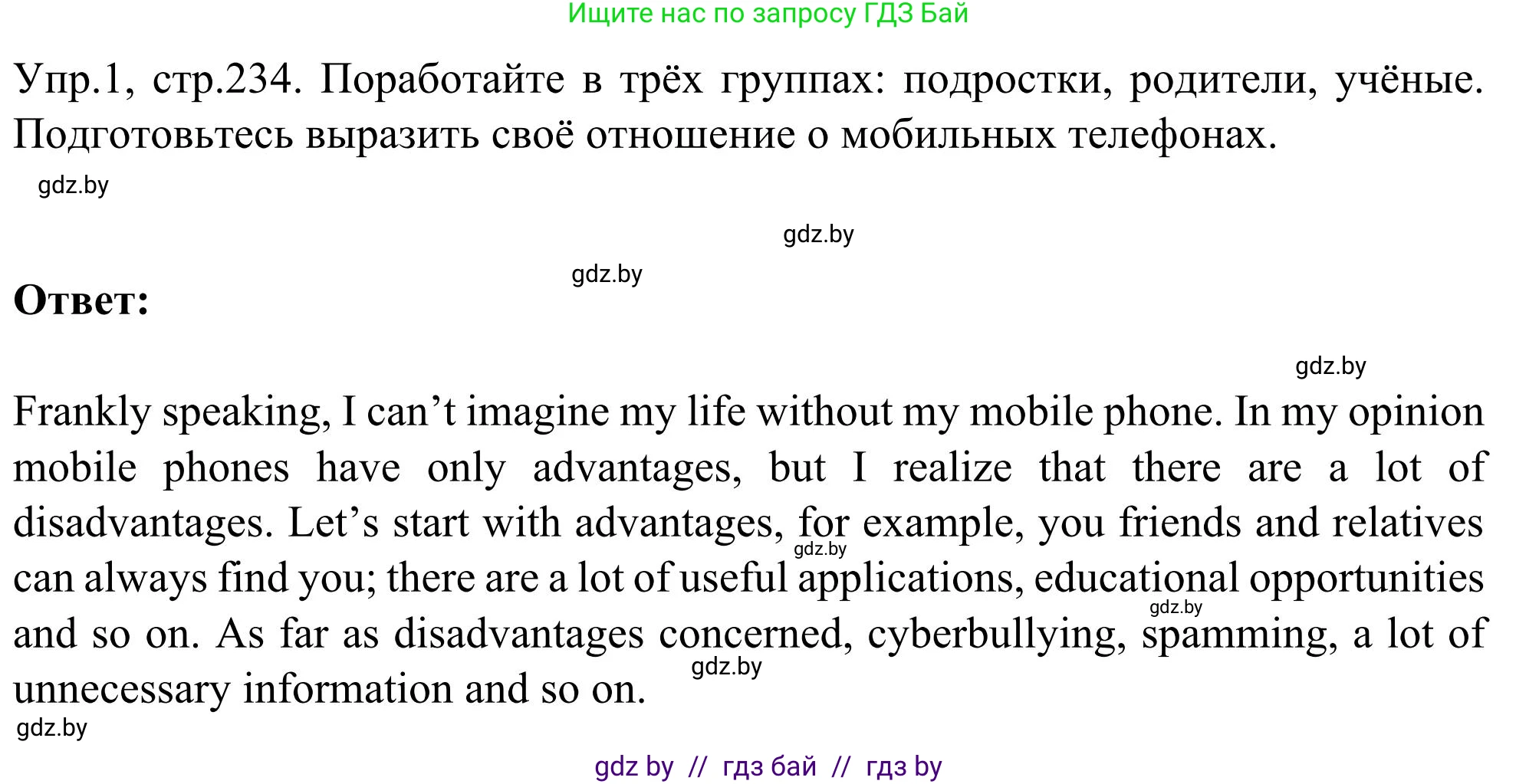 Английский язык (english), 9 класс Учебник (Student's book), авторы: Лапицкая Людмила Михайловна (Lapitskaya Ludmila), Демченко Наталья Валентиновна, Волков Андрей Валерьевич, Калишевич Алла Ивановна, Севрюкова Татьяна Юрьевна, Юхнель Наталья Валентиновна, издательство Вышэйшая школа, Минск, 2018, страница 234, номер 1, Решение 2