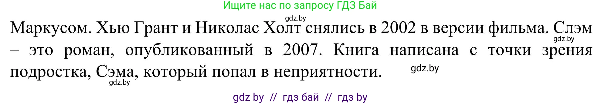 Английский язык (english), 9 класс Учебник (Student's book), авторы: Лапицкая Людмила Михайловна (Lapitskaya Ludmila), Демченко Наталья Валентиновна, Волков Андрей Валерьевич, Калишевич Алла Ивановна, Севрюкова Татьяна Юрьевна, Юхнель Наталья Валентиновна, издательство Вышэйшая школа, Минск, 2018, страница 241, номер 1, Решение 2 (продолжение 2)