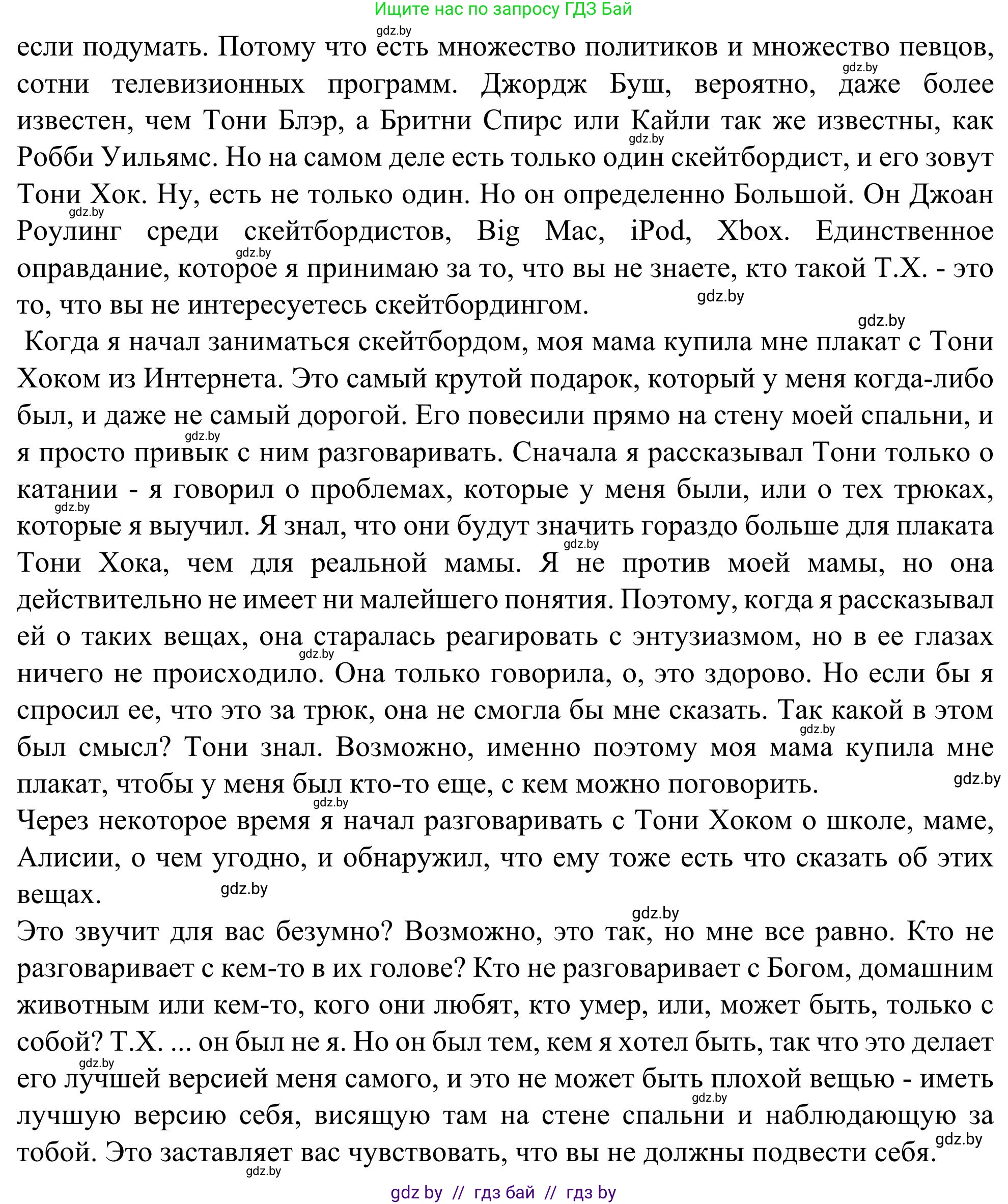 Английский язык (english), 9 класс Учебник (Student's book), авторы: Лапицкая Людмила Михайловна (Lapitskaya Ludmila), Демченко Наталья Валентиновна, Волков Андрей Валерьевич, Калишевич Алла Ивановна, Севрюкова Татьяна Юрьевна, Юхнель Наталья Валентиновна, издательство Вышэйшая школа, Минск, 2018, страница 241, номер 2, Решение 2 (продолжение 2)