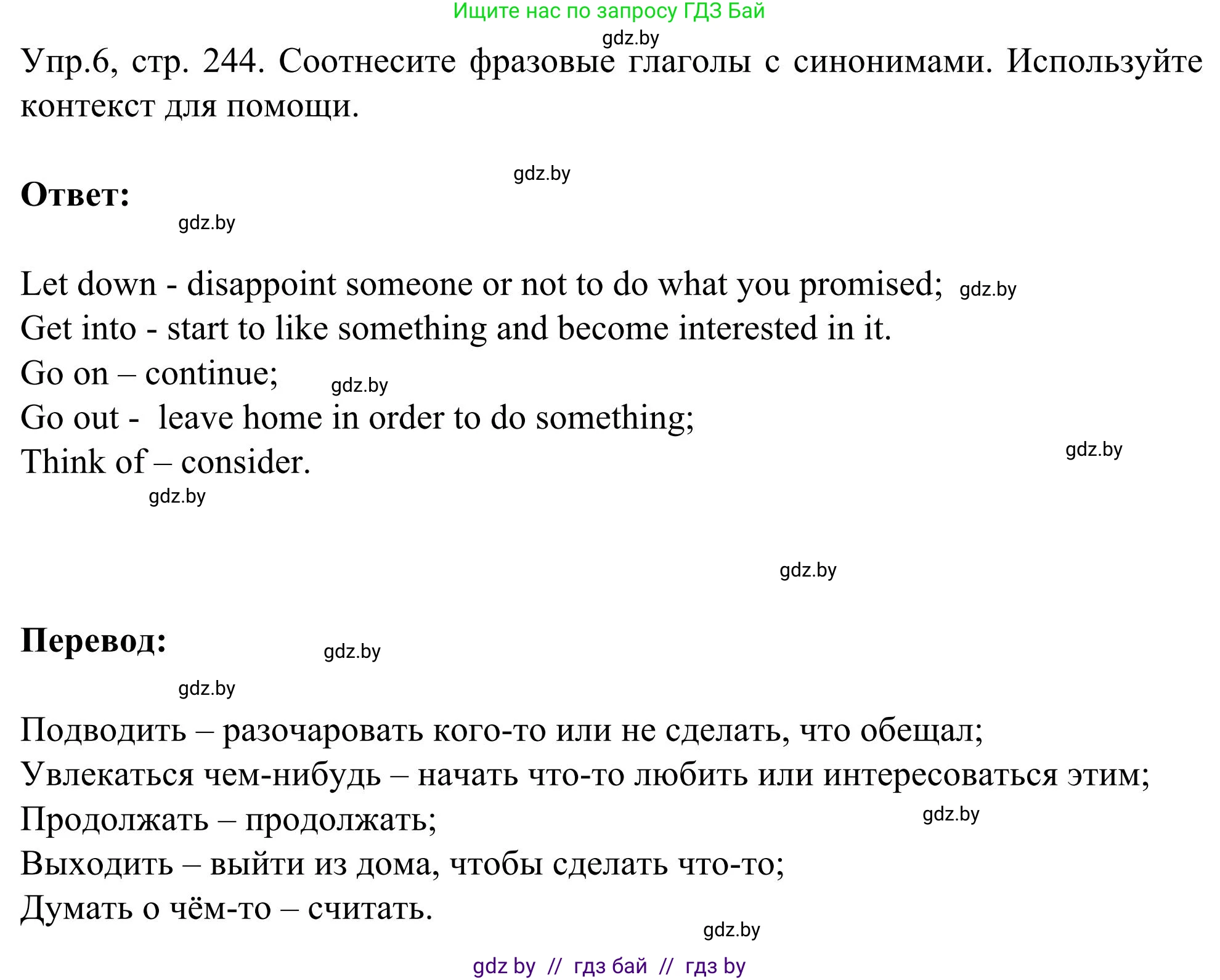 Английский язык (english), 9 класс Учебник (Student's book), авторы: Лапицкая Людмила Михайловна (Lapitskaya Ludmila), Демченко Наталья Валентиновна, Волков Андрей Валерьевич, Калишевич Алла Ивановна, Севрюкова Татьяна Юрьевна, Юхнель Наталья Валентиновна, издательство Вышэйшая школа, Минск, 2018, страница 244, номер 6, Решение 2